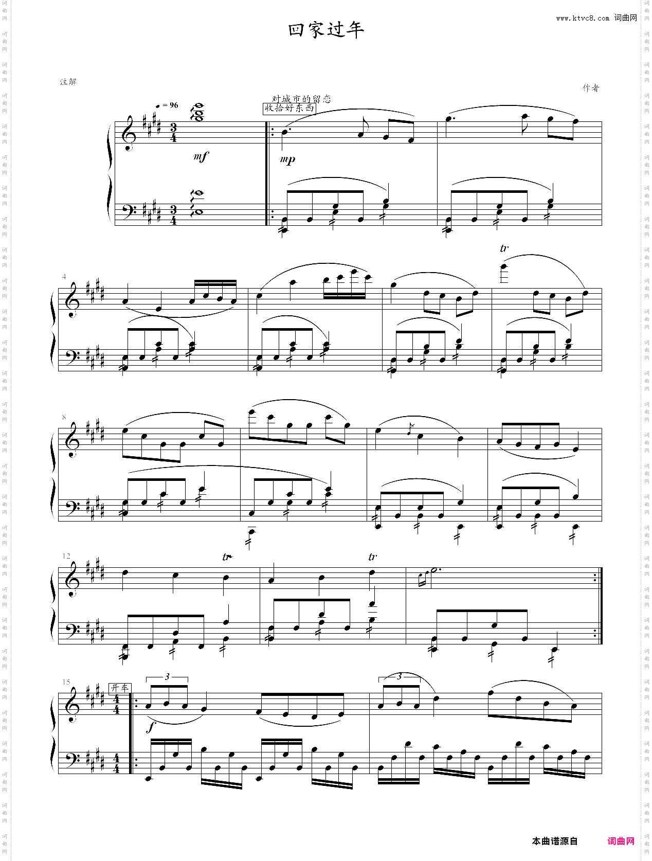 小温的圆舞曲2原名：回家过年