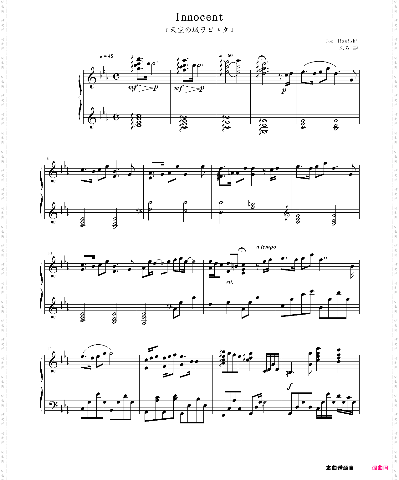 天空之城对照久石让音乐集