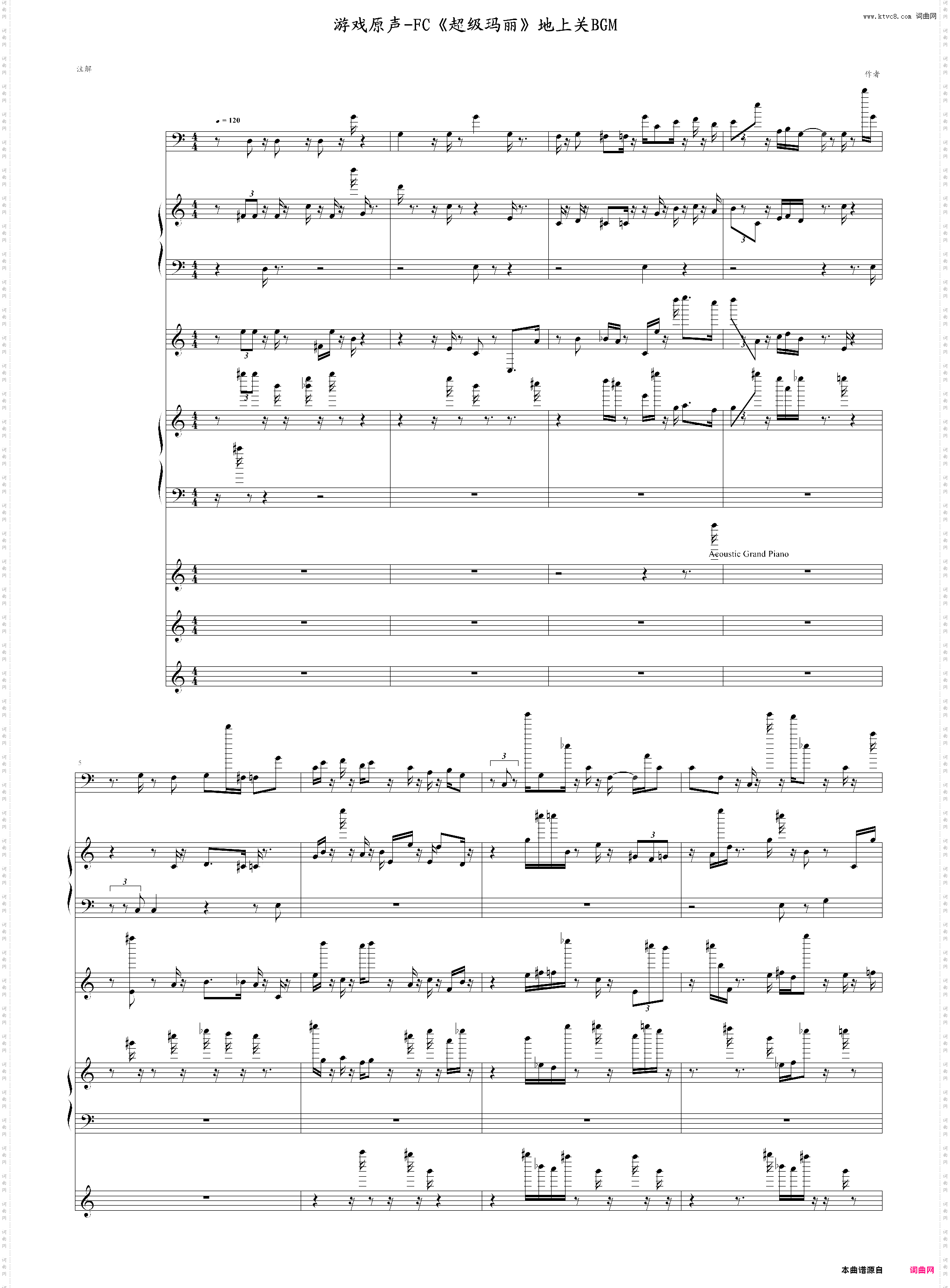 超级玛丽第1关主题曲