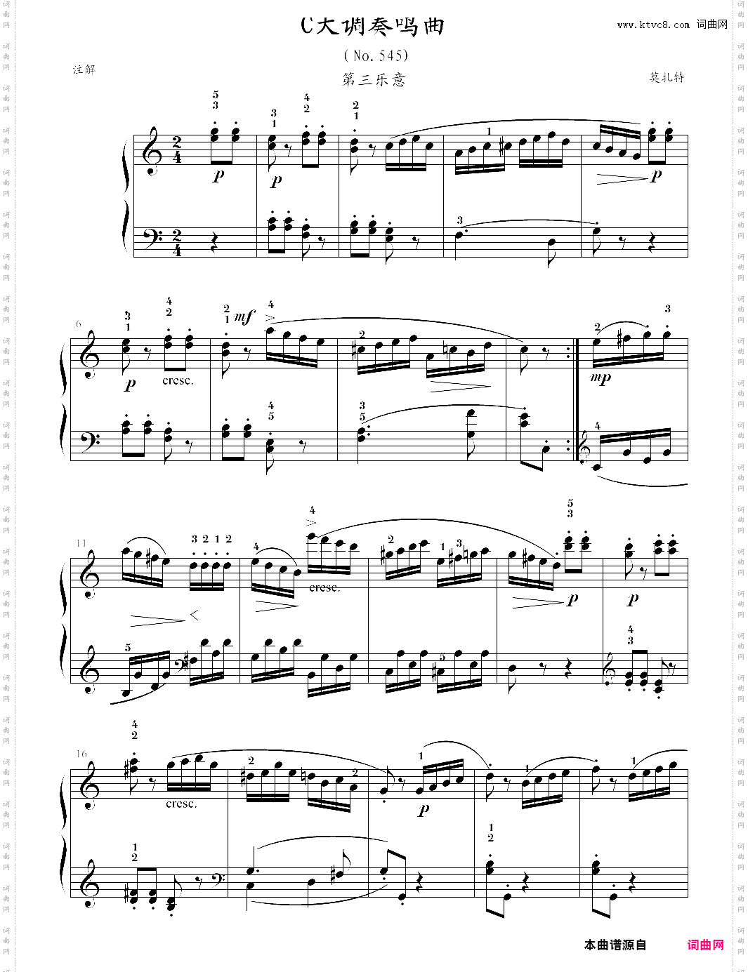 c大调奏鸣曲-莫扎特 考级