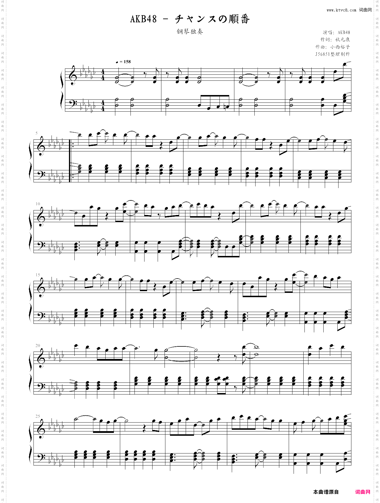 akb48 - チャンスの順番