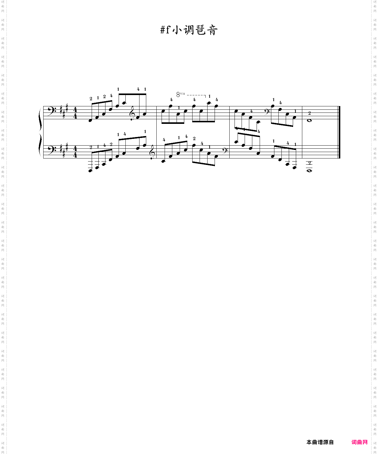 中国音乐学院社会艺术水平考级全国通用第二套-四级#f小调琶音