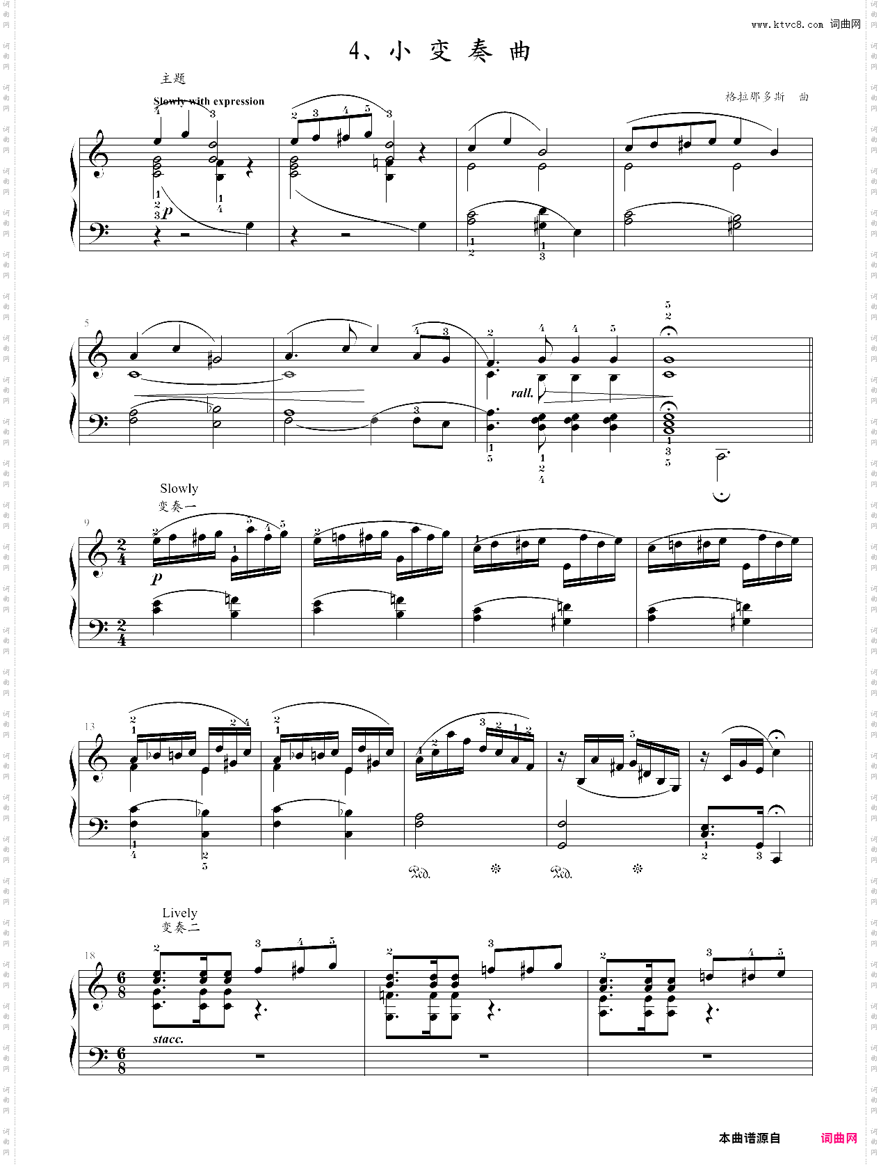 122·第五级自选曲目小变奏曲-中国音乐学院钢琴考级全国通用教材第二套