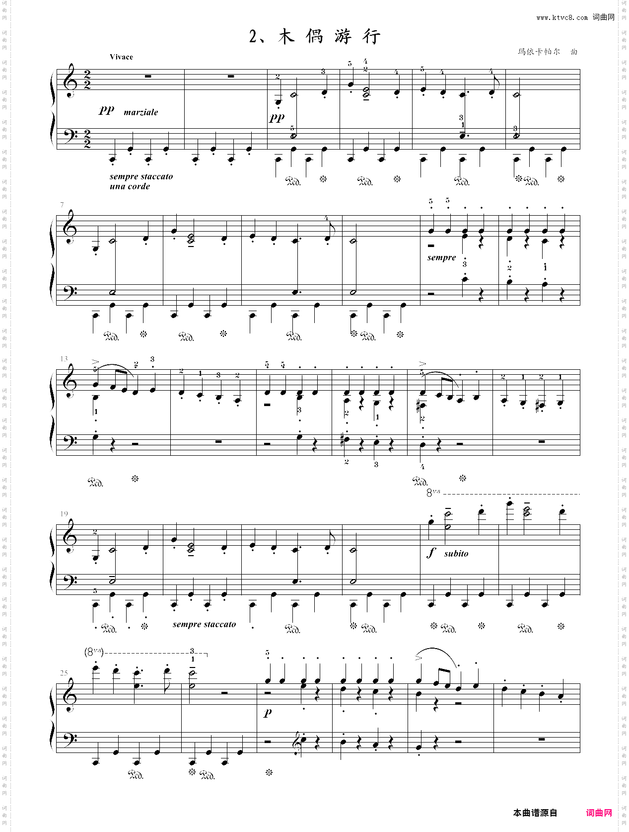 120·第五级自选曲目木偶游行-中国音乐学院钢琴考级全国通用教材第二套