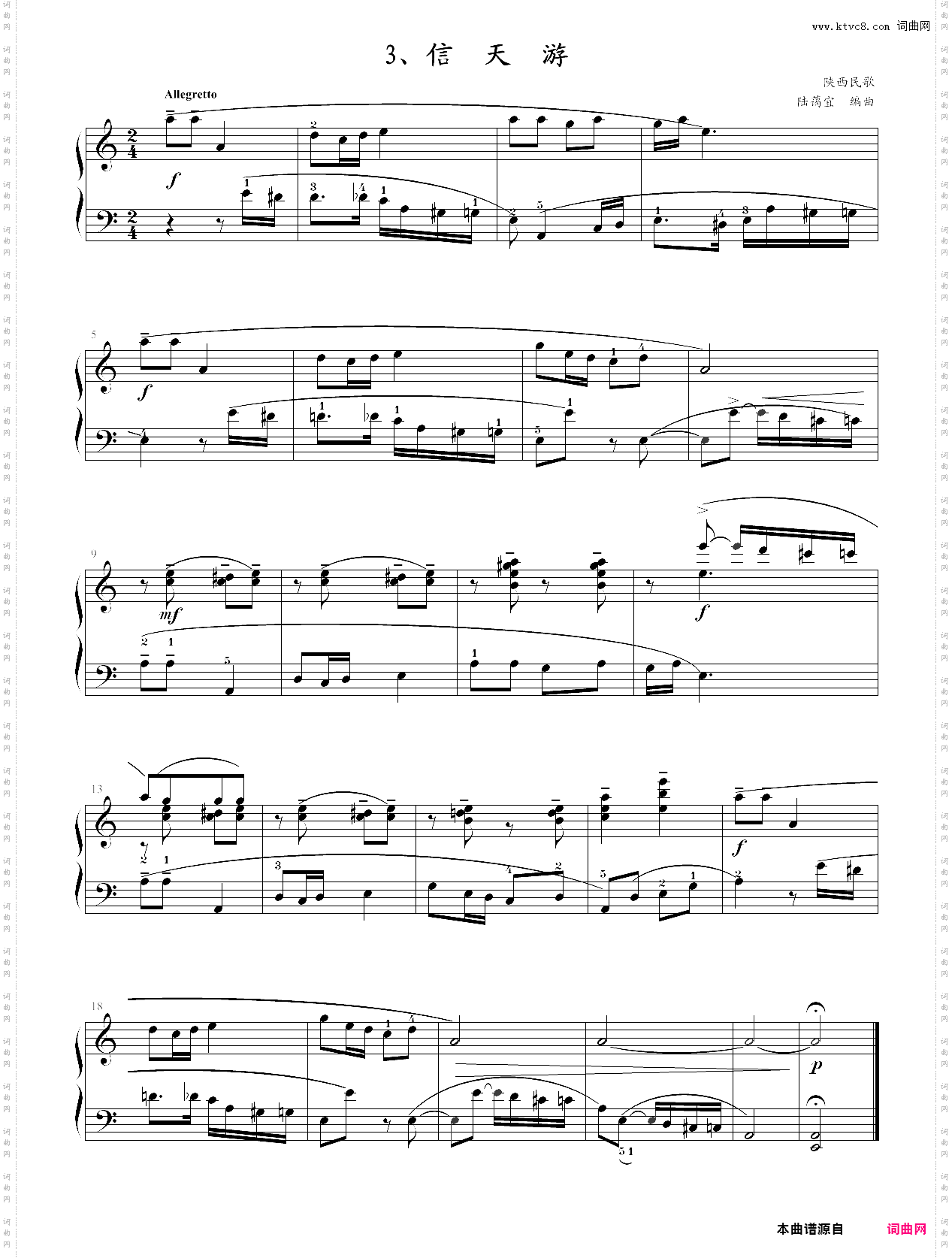 121·第五级自选曲目信天游-中国音乐学院钢琴考级全国通用教材第二套
