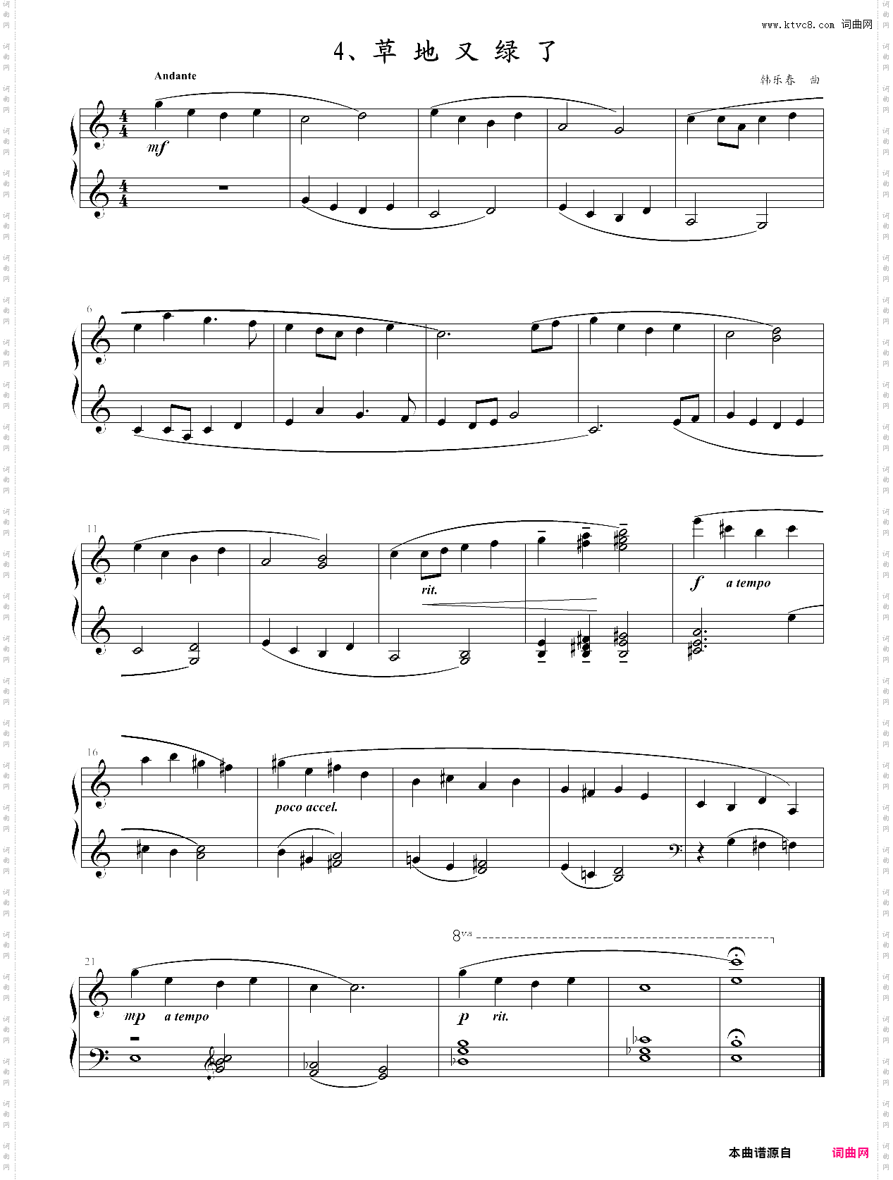 74·第三级自选曲目草地又绿了-中国音乐学院钢琴考级全国通用教材第二套