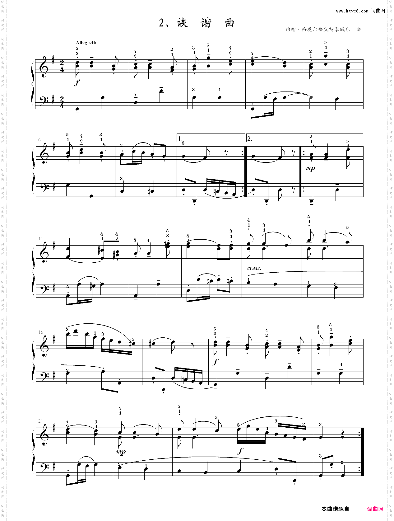 72·第三级自选曲目诙谐曲-中国音乐学院钢琴考级全国通用教材第二套