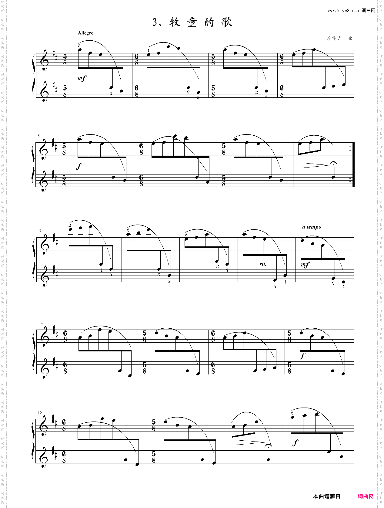 48·第二级自选曲目牧童的歌-中国音乐学院钢琴考级全国通用教材第二套