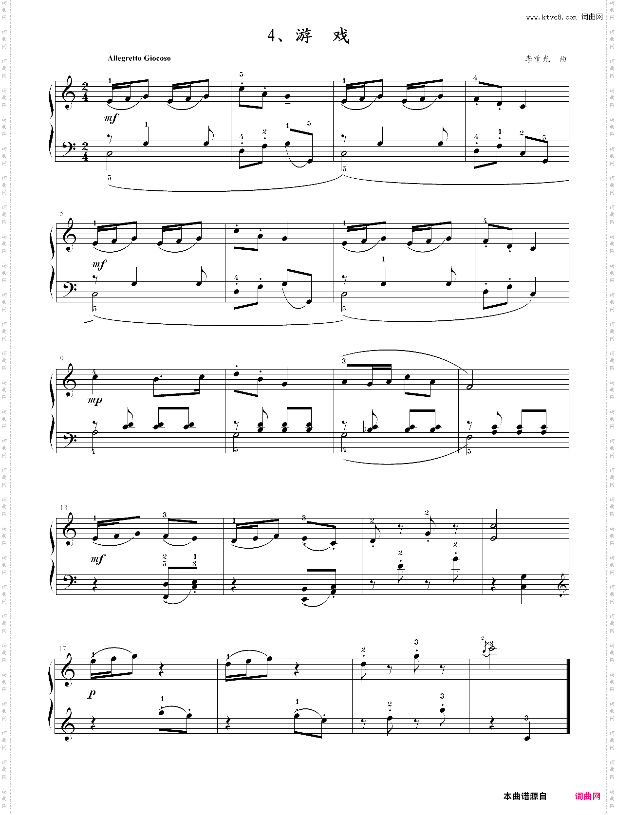 16·第一级规定曲目a组游戏-中国音乐学院钢琴考级全国通用教材第二套