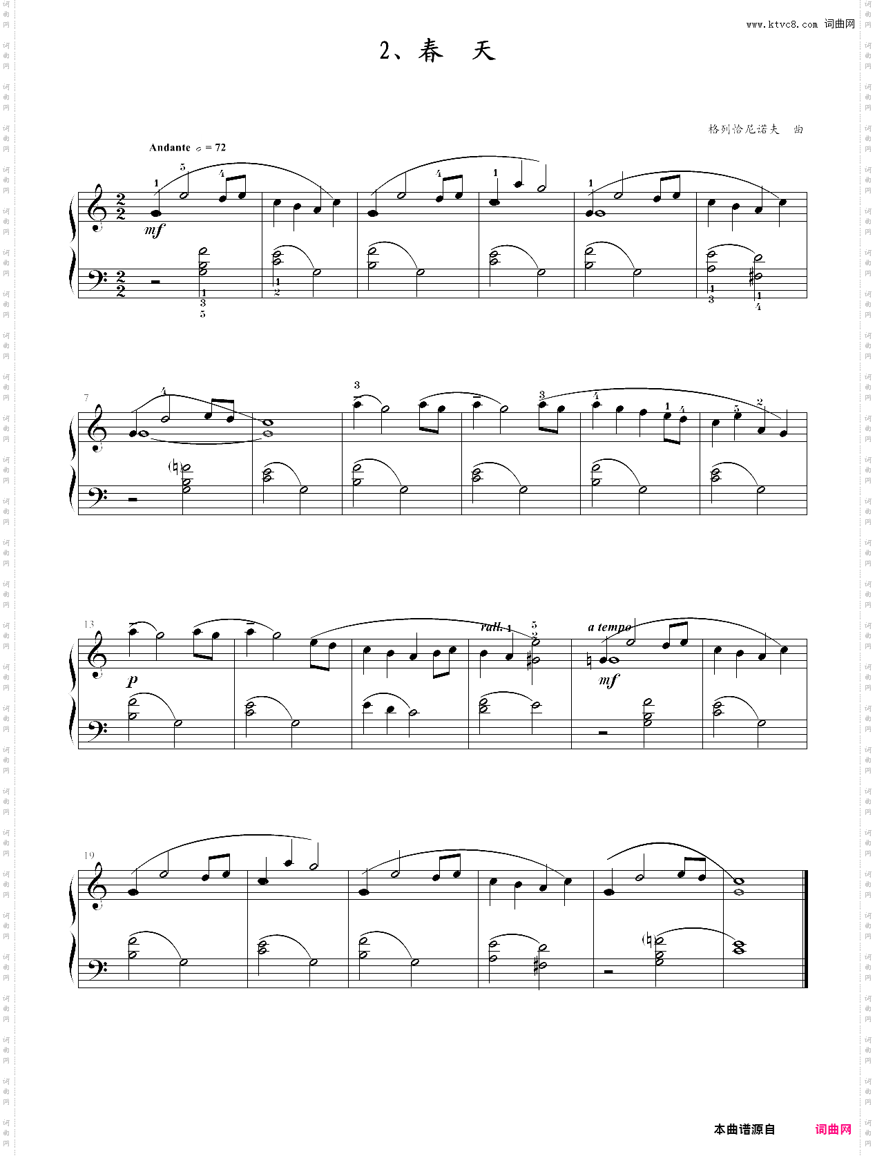 22·第一级自选曲目春天-中国音乐学院钢琴考级全国通用教材第二套