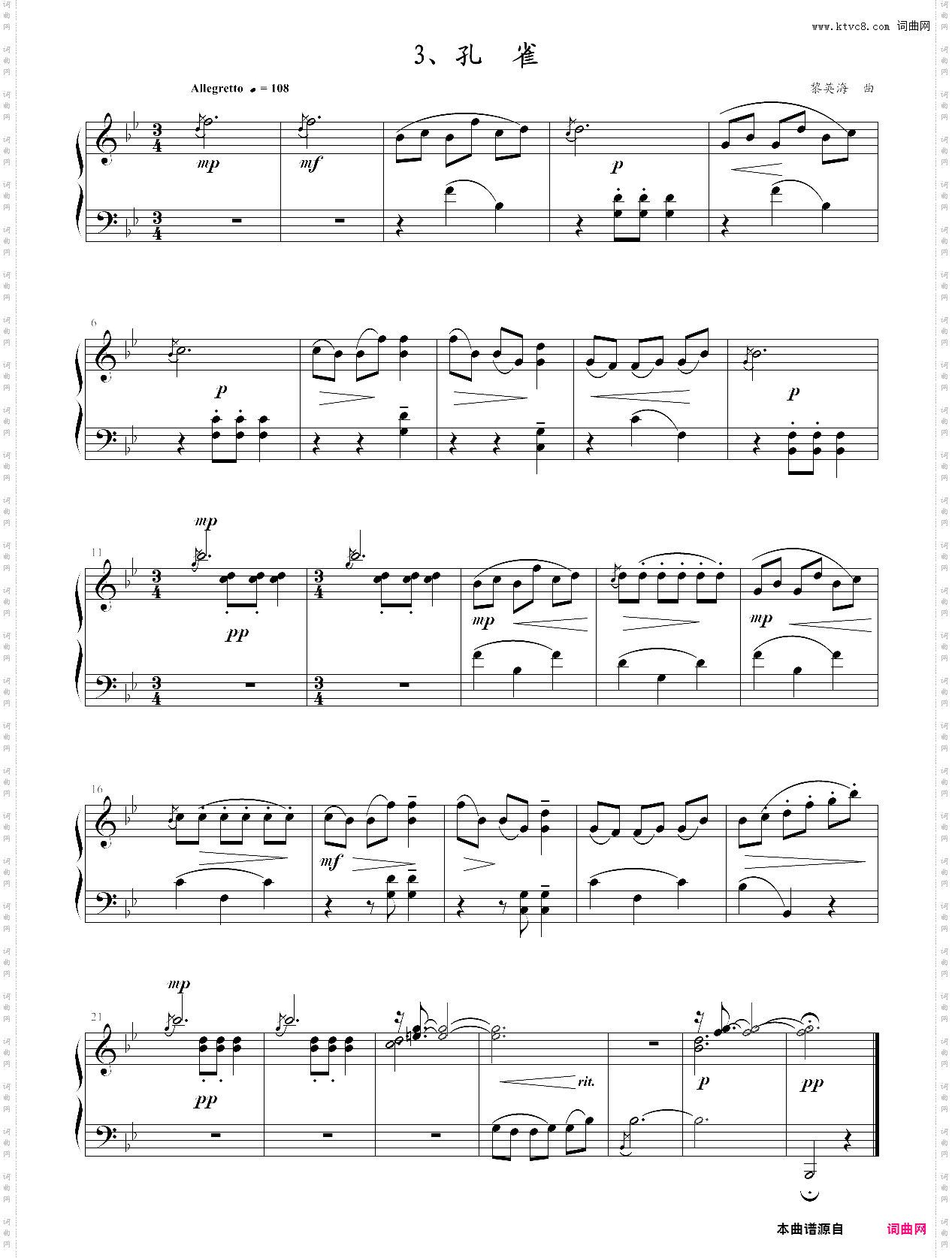 23·第一级自选曲目孔雀-中国音乐学院钢琴考级全国通用教材第二套