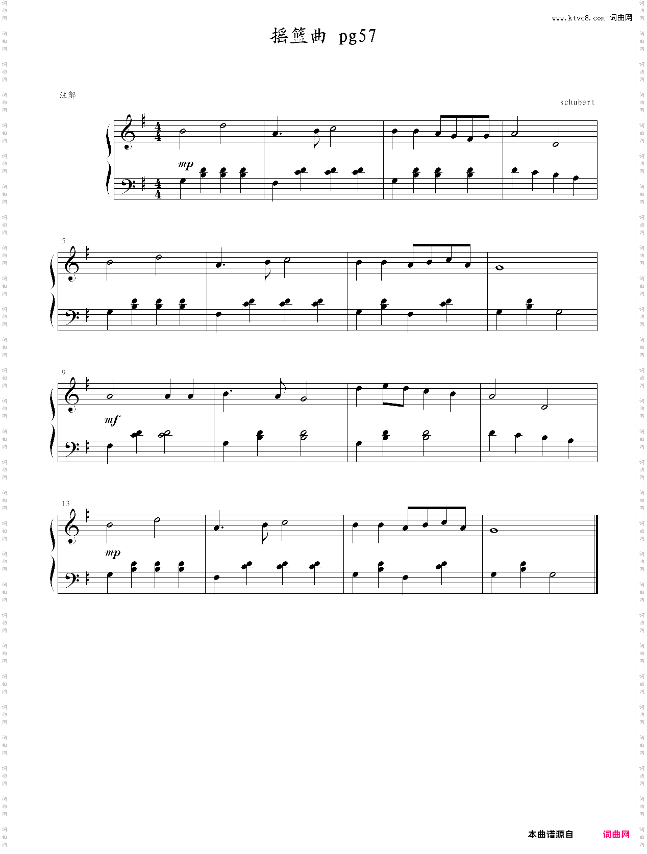 摇篮曲 pg57