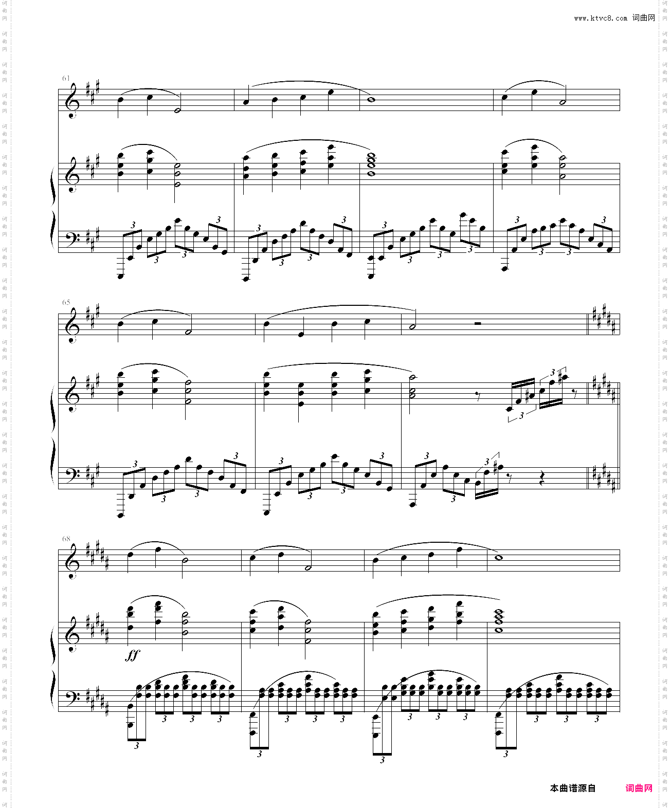 我和你激情合唱版