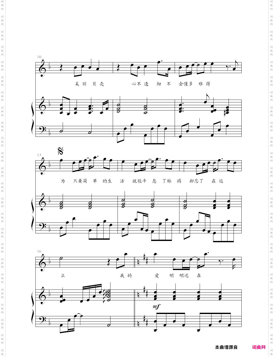 我的爱弹唱版,孙燕姿