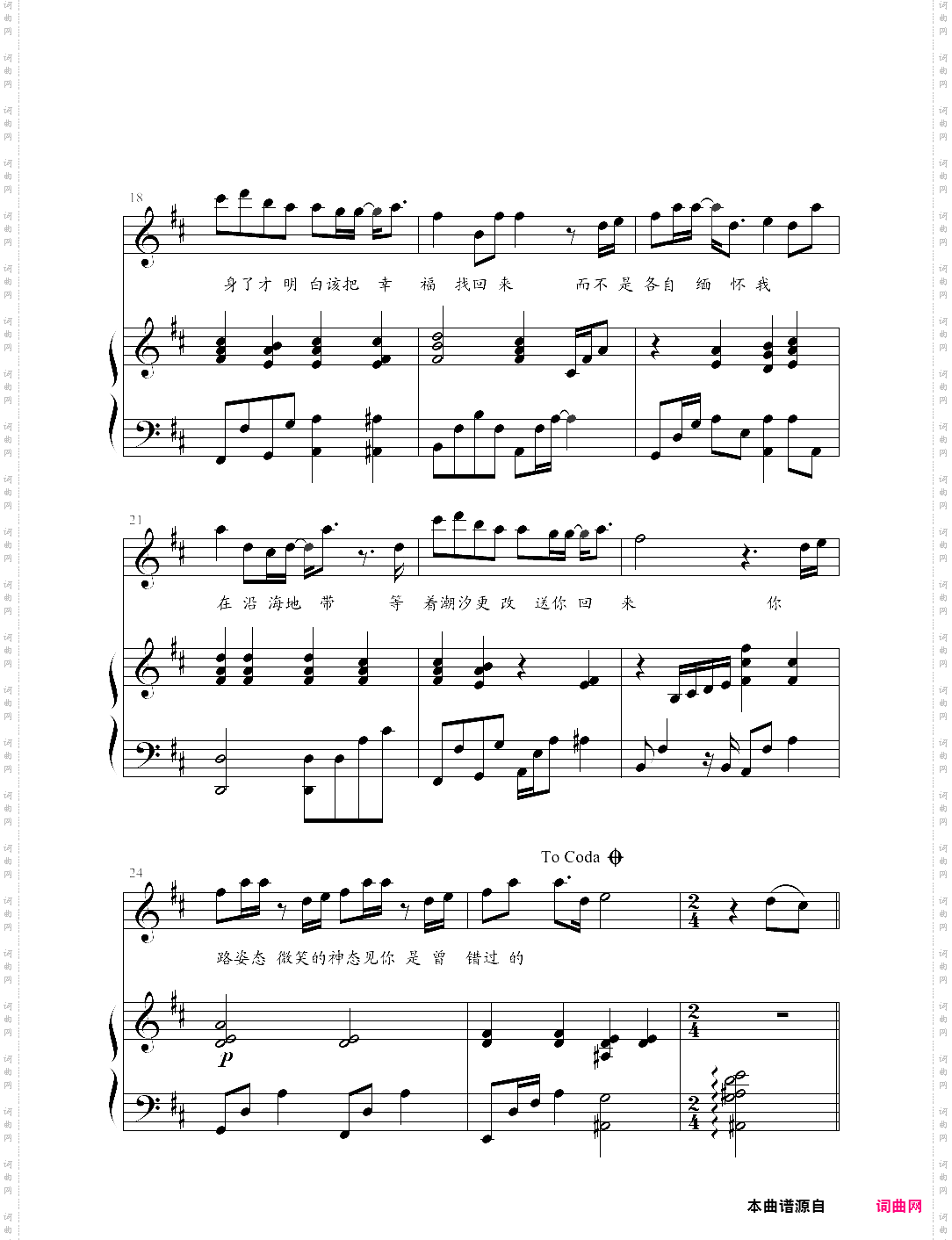 我的爱弹唱版,孙燕姿