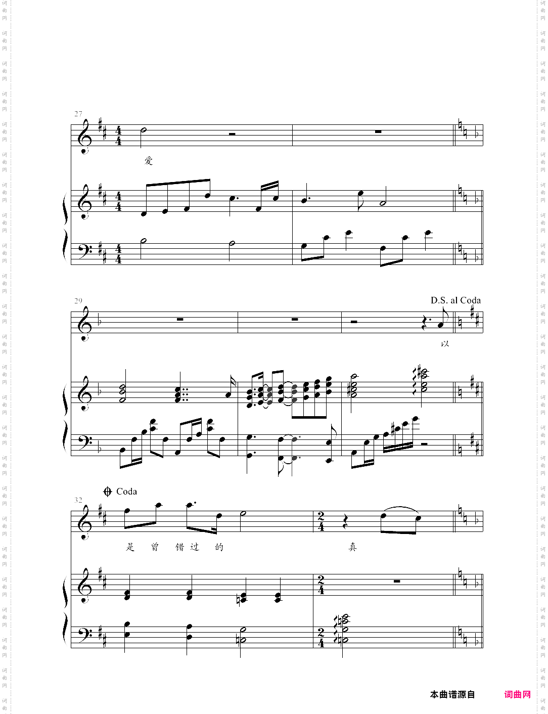 我的爱弹唱版,孙燕姿