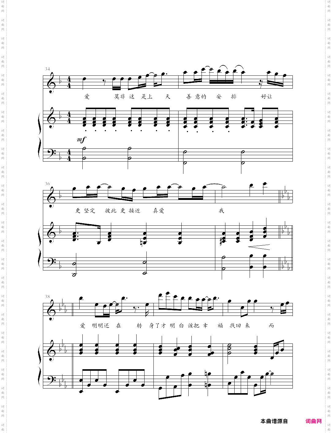 我的爱弹唱版,孙燕姿