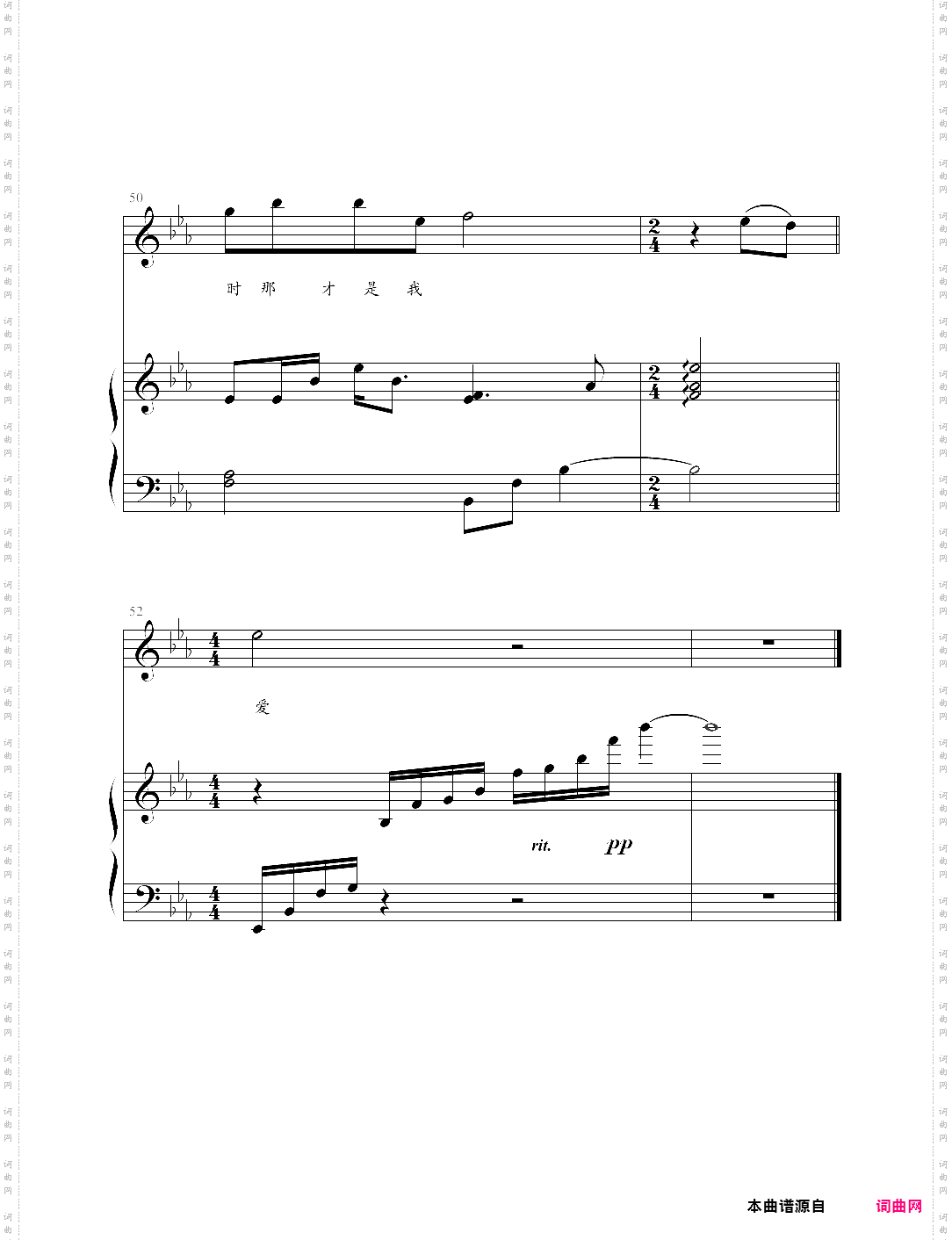 我的爱弹唱版,孙燕姿