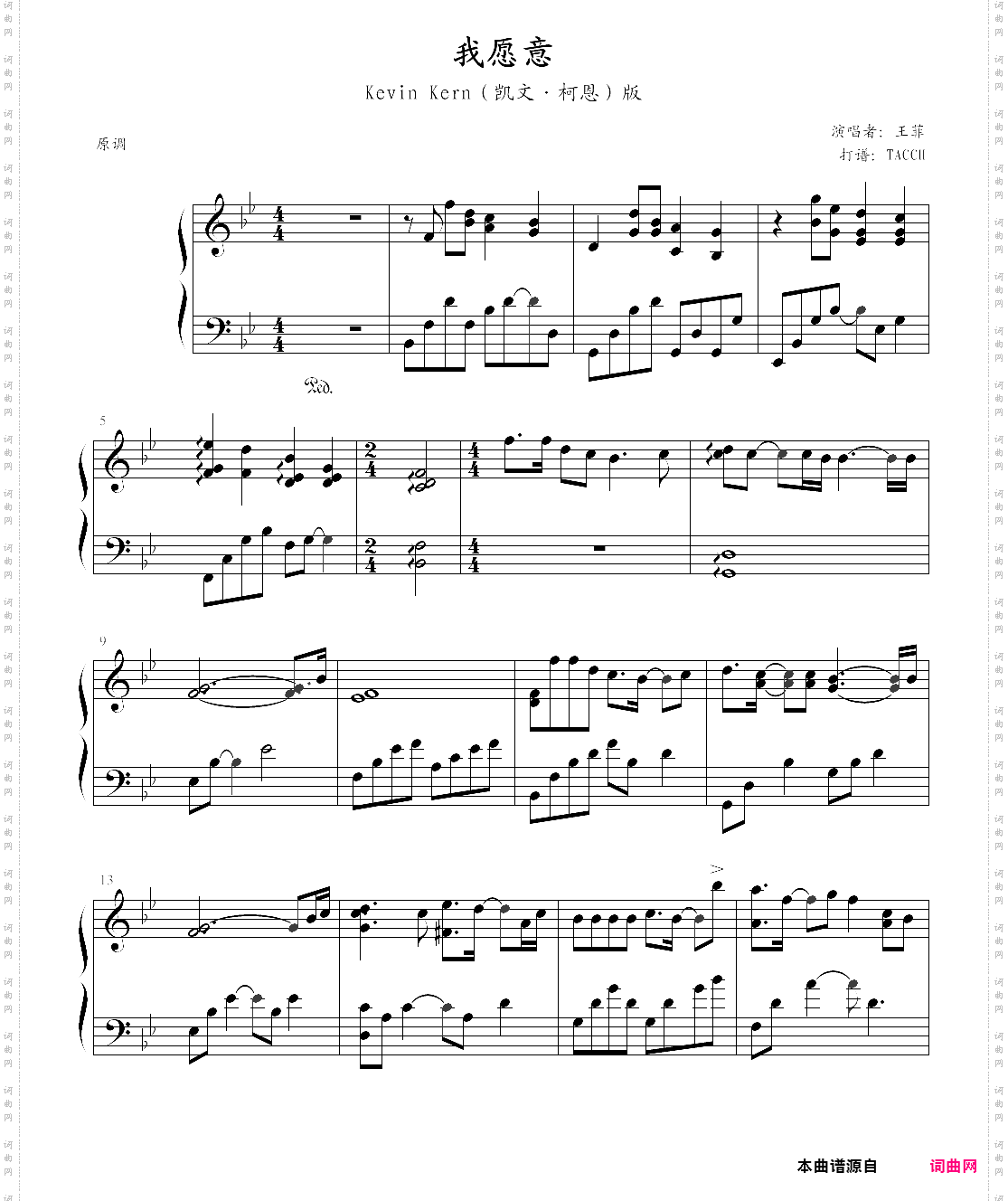 我愿意凯文柯恩版