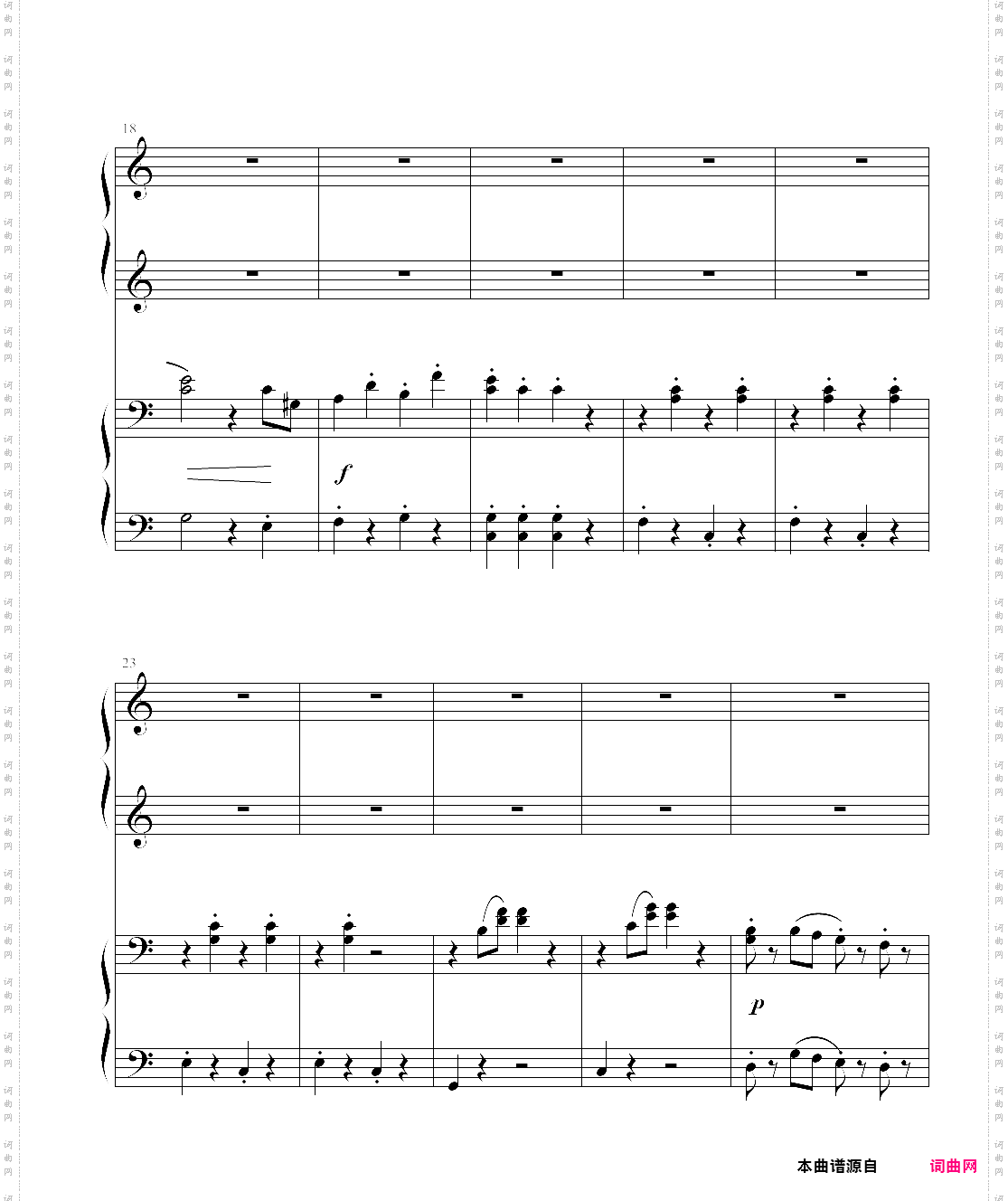 拉德斯基进行曲四首联弹