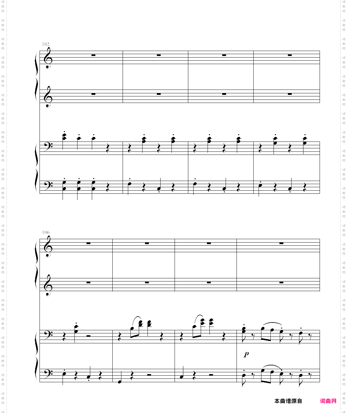 拉德斯基进行曲四首联弹