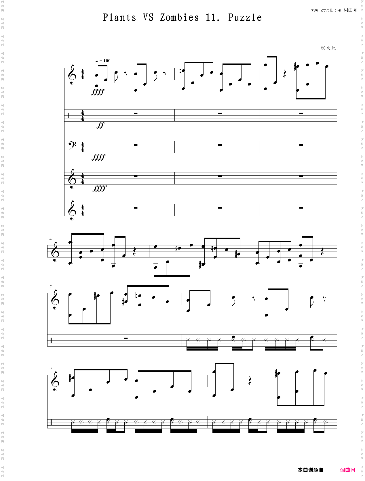 植物大战僵尸 砸罐子