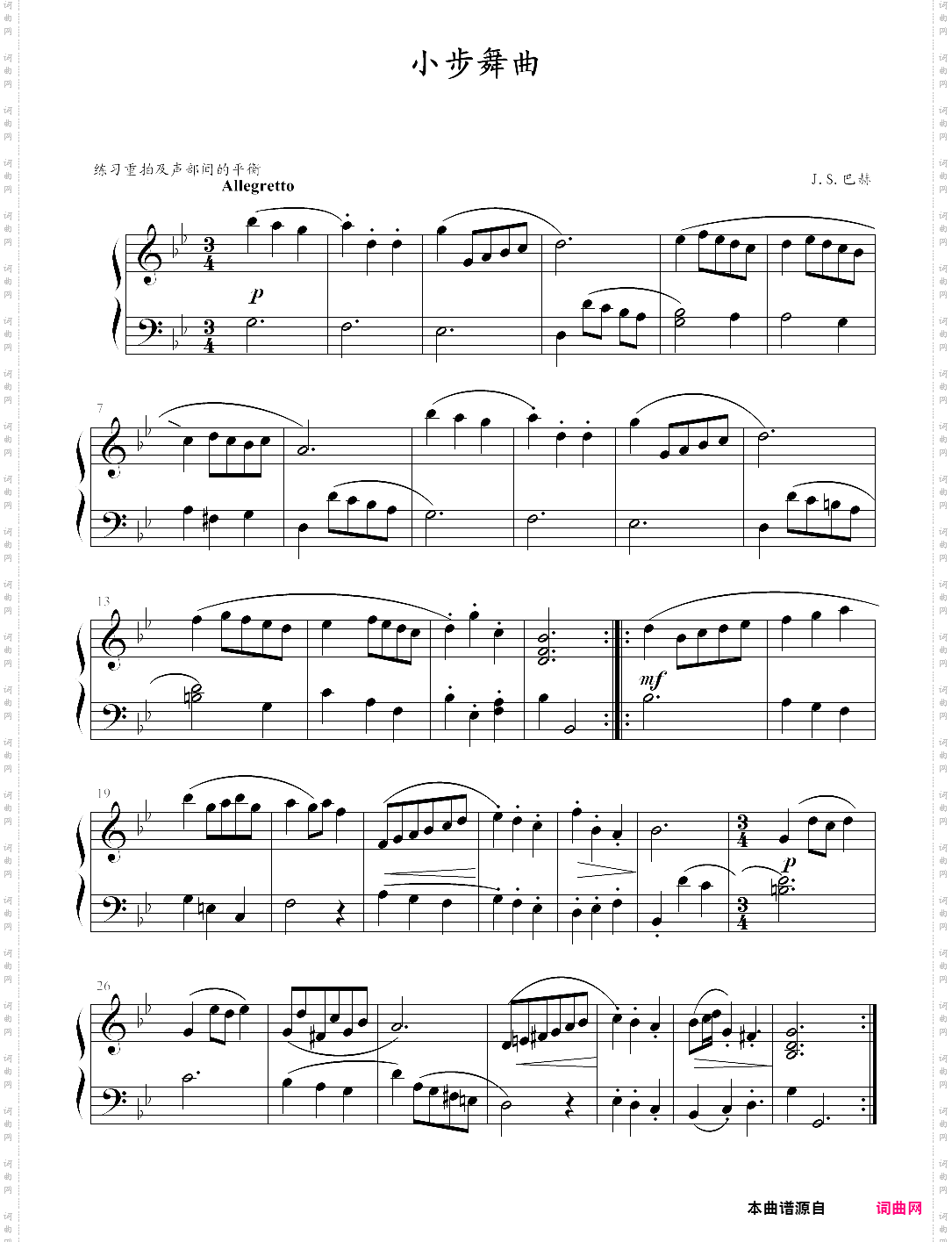 巴赫小舞步曲2