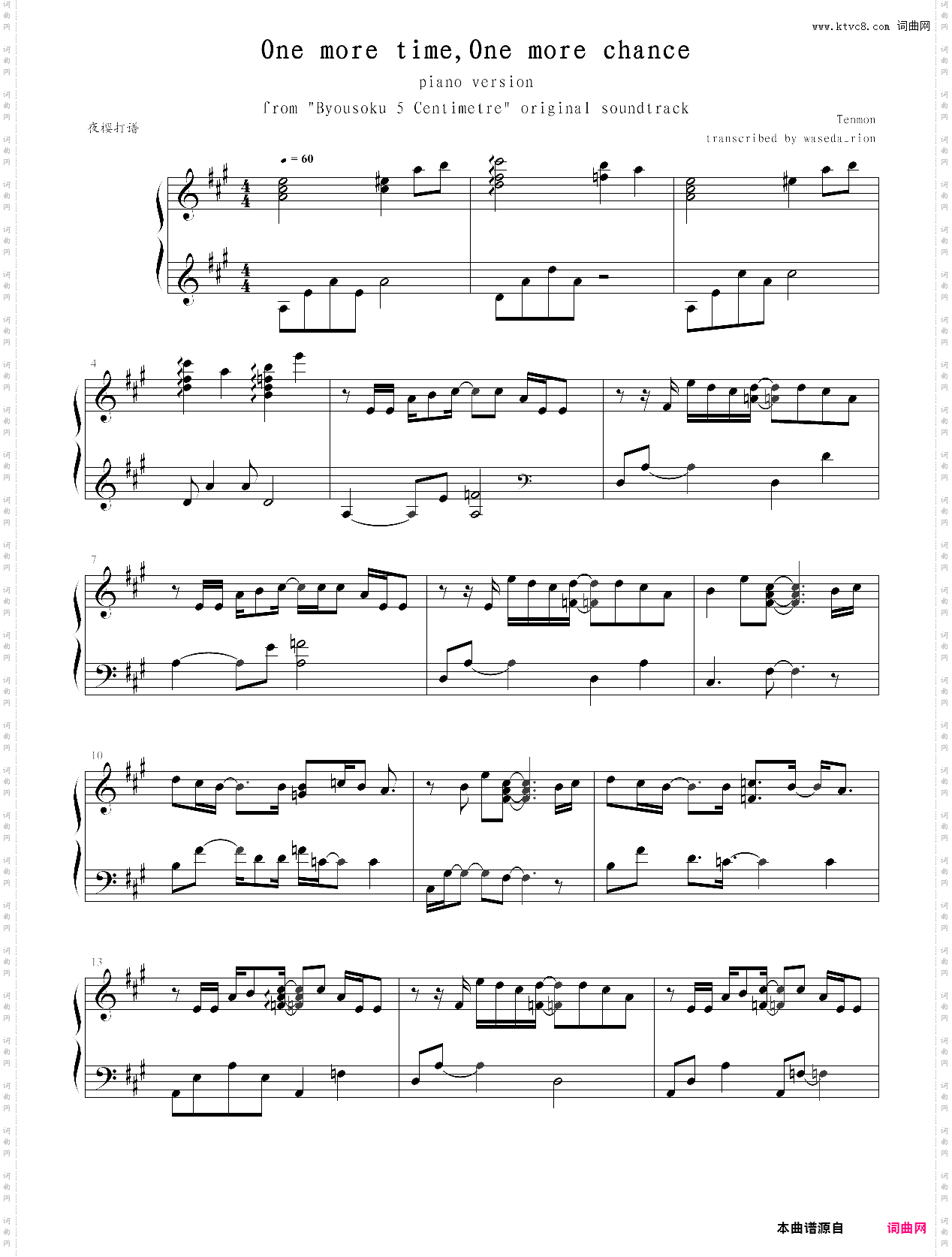 one more time, one more chance piano ver