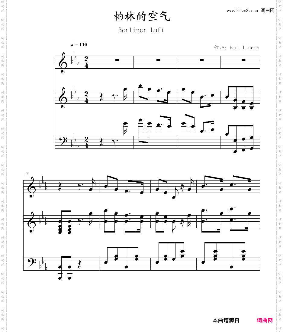 柏林的空气 berliner luft