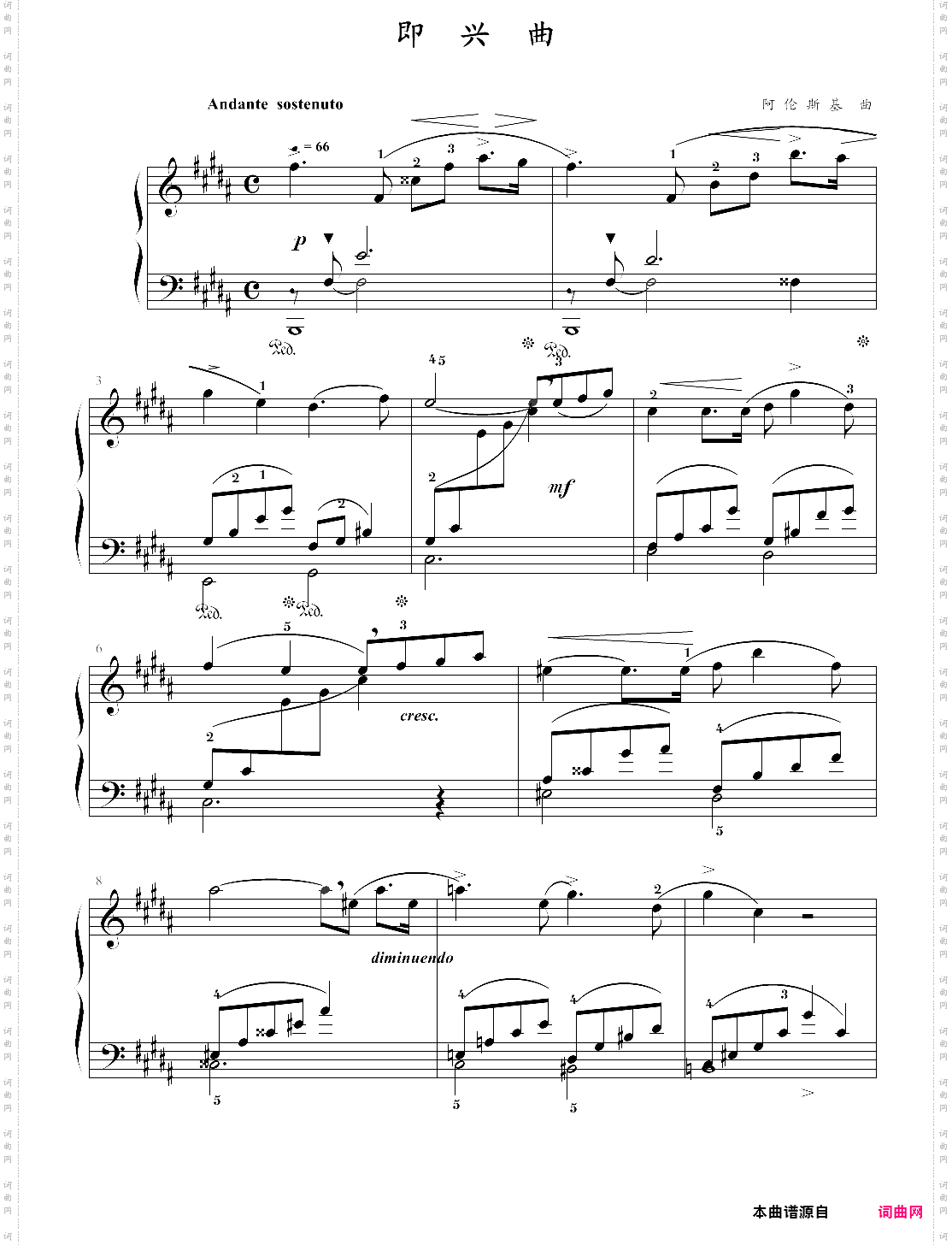 2014版上海音乐学院钢琴考级-八级曲目即兴曲-阿伦斯基