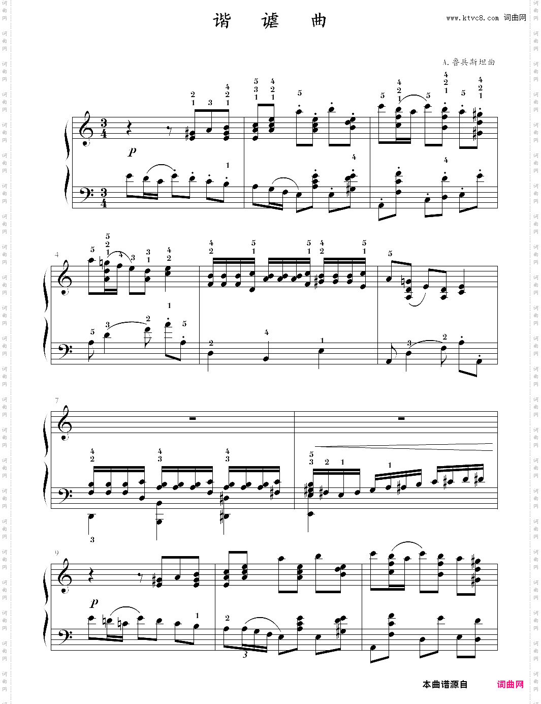 2014版上海音乐学院钢琴考级-9级曲目谐谑曲-鲁兵斯坦