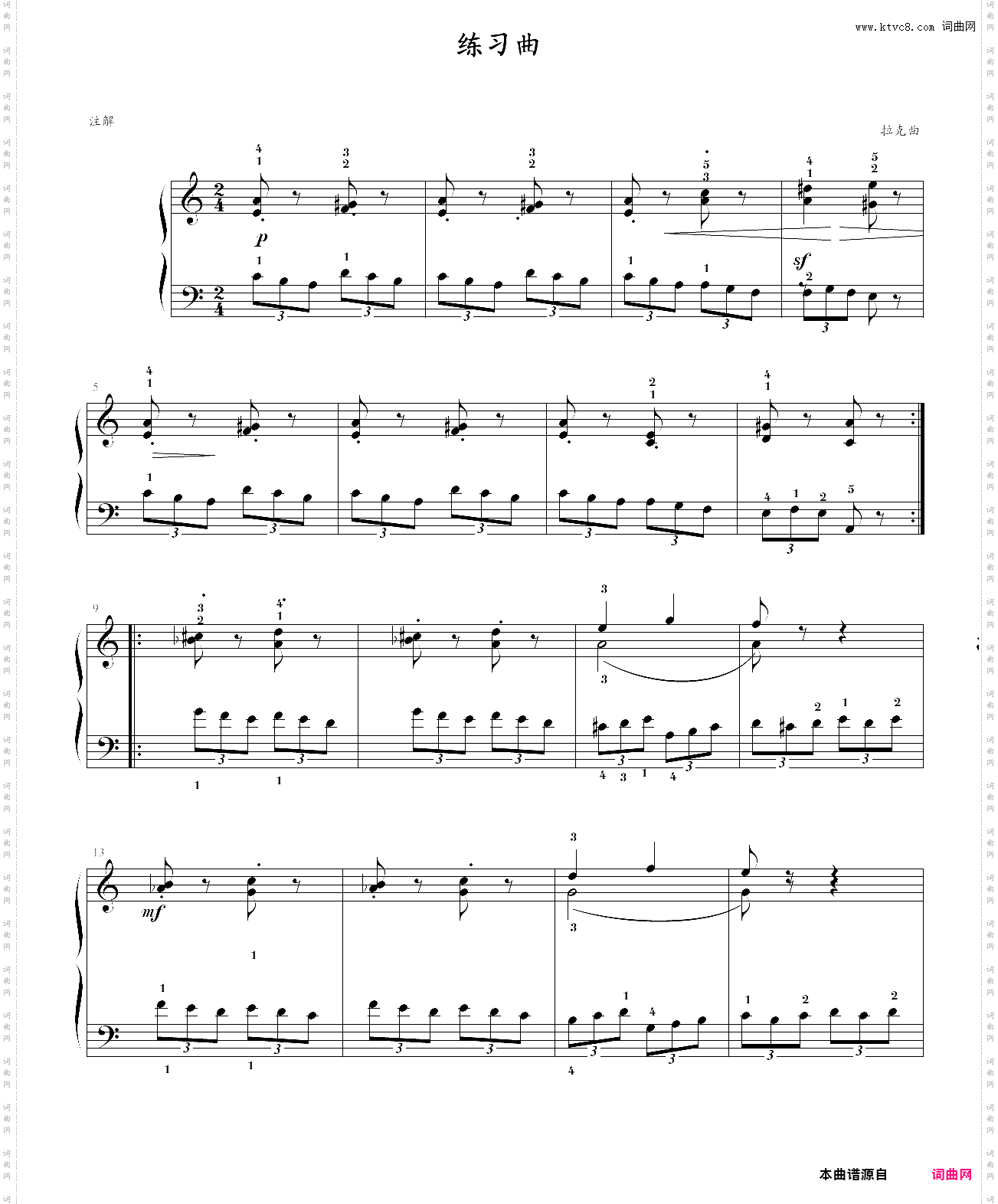 练习曲 拉克 考级