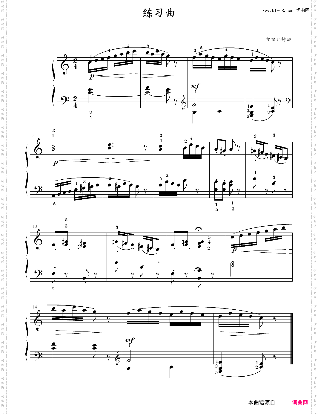 练习曲-古拉利特 考级