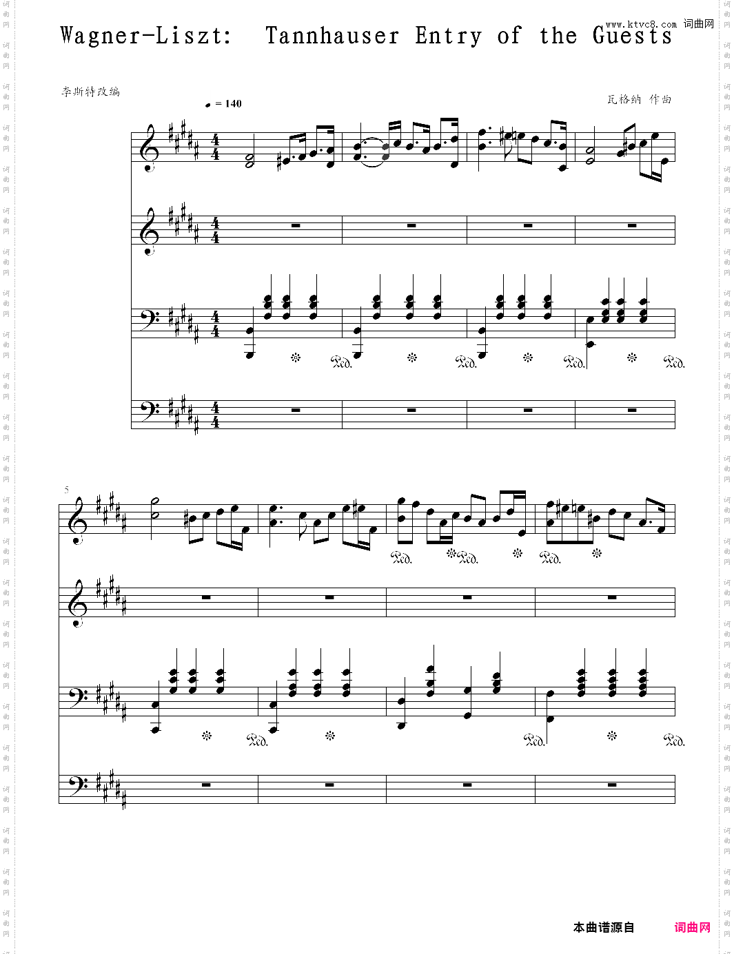 瓦格纳歌剧《唐豪瑟》宾客入场式音乐