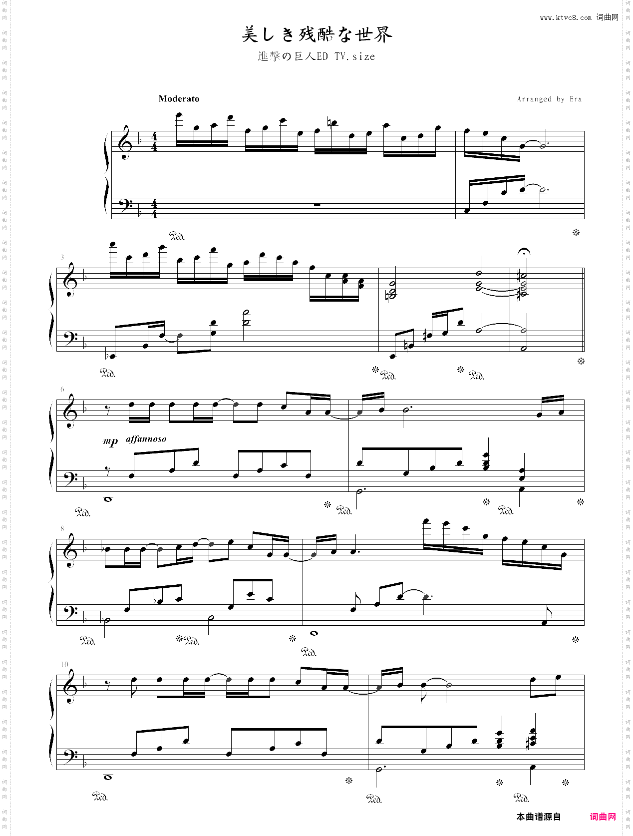 美丽而残酷的世界-简易版