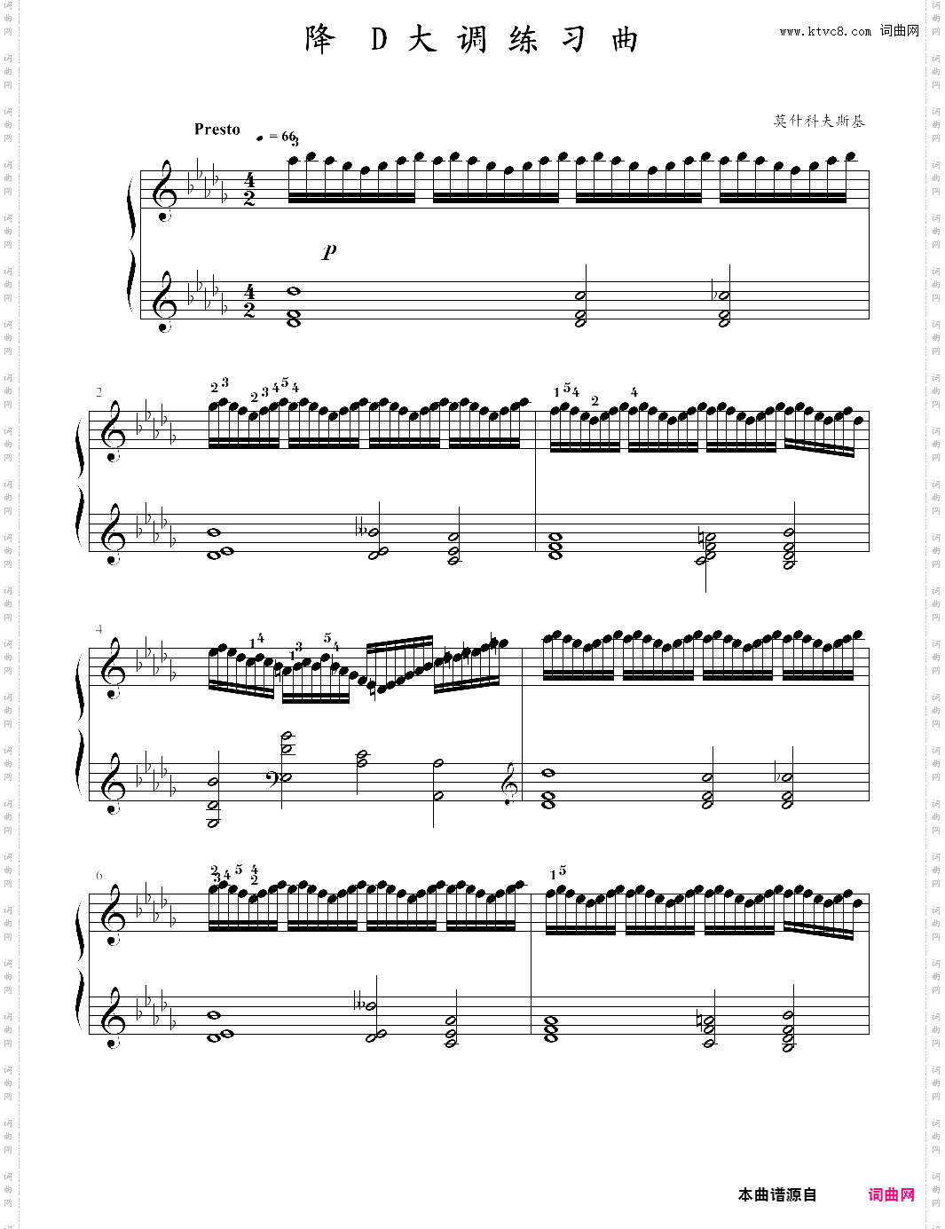 降d大调练习曲 考级