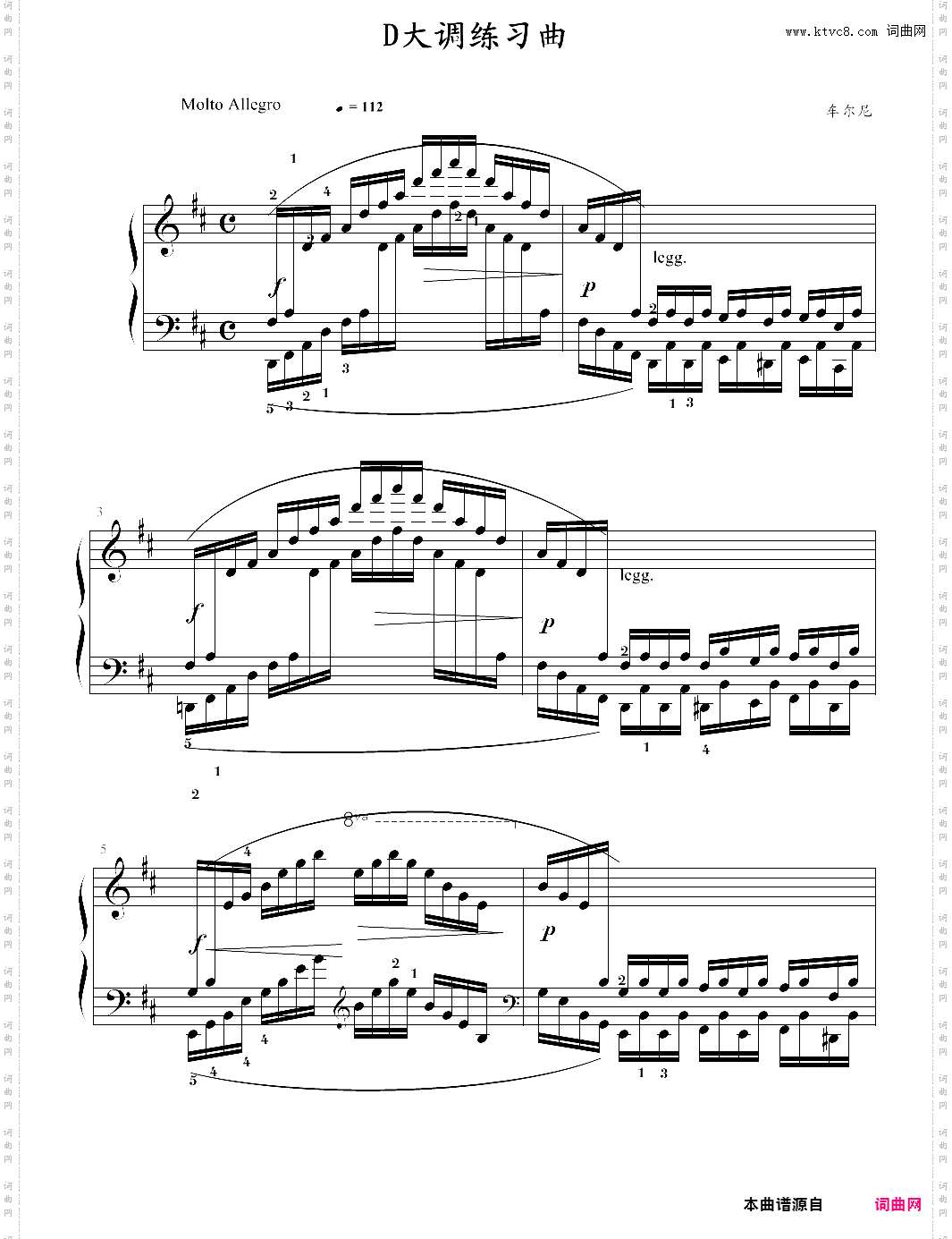 d大调练习曲 考级