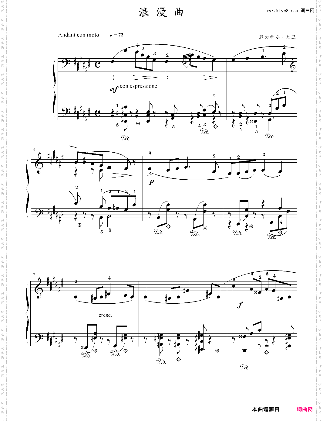 浪漫曲 考级