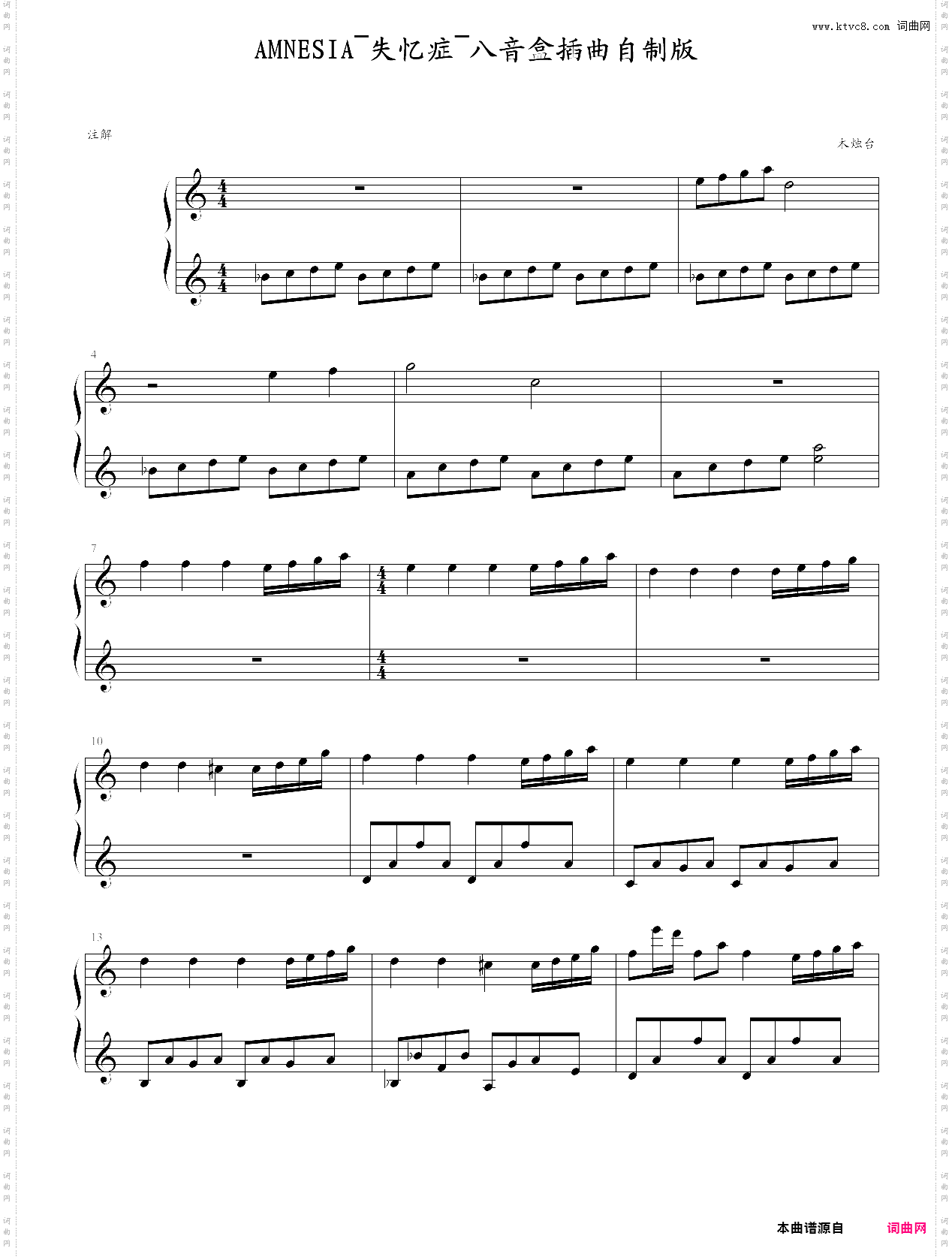 失忆症开头八音盒钢琴曲