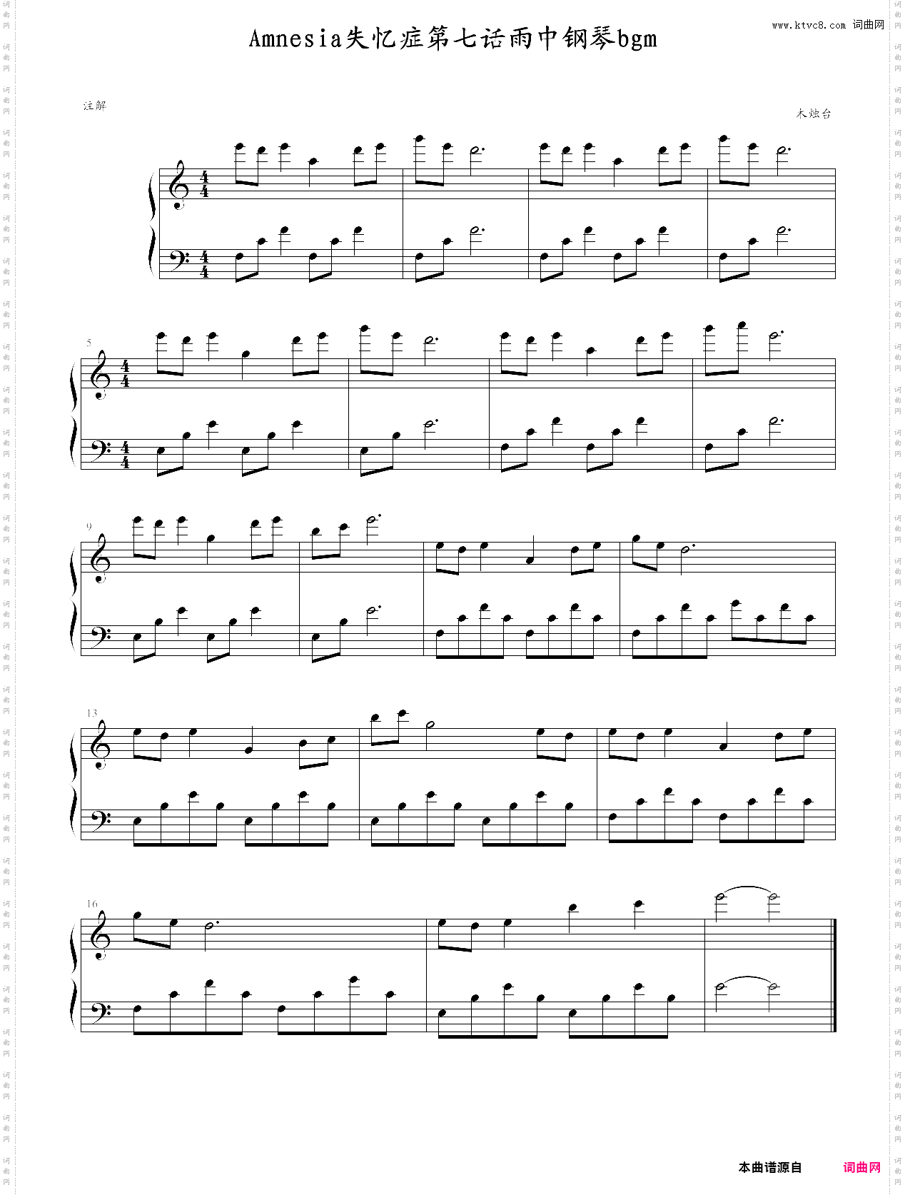 失忆症雨中钢琴曲