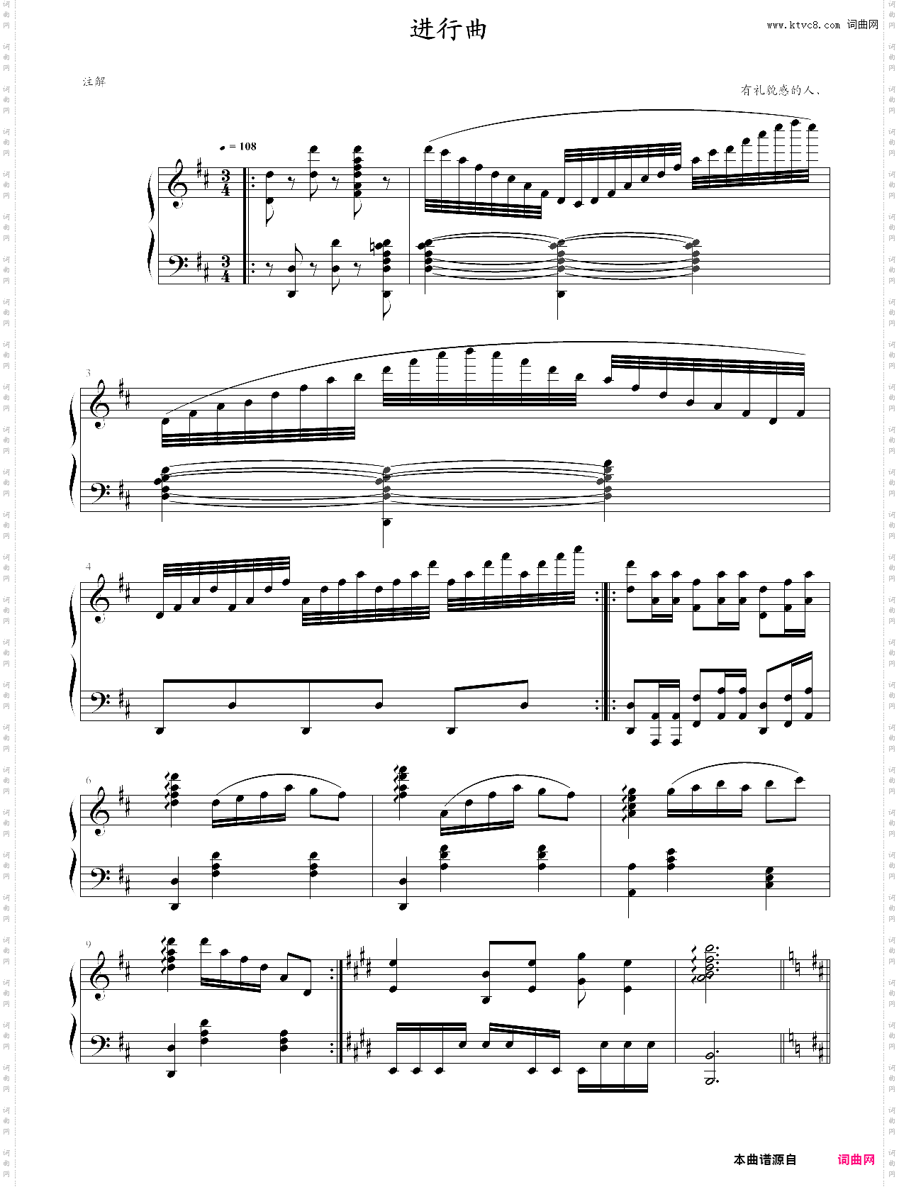 进行曲1