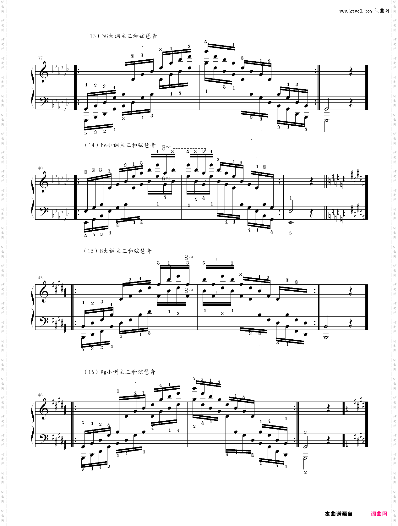 25-47·第七级基本练习主三和弦琶音-中央音乐学院业余考级教程