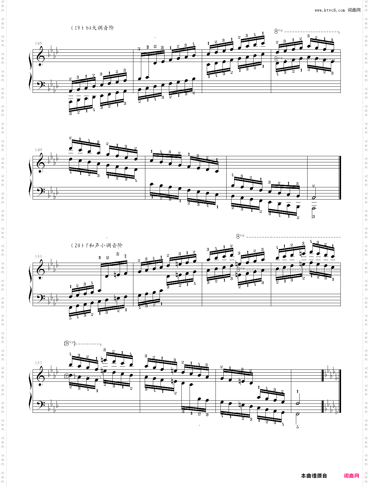 1-24·第七级基本练习音阶-中央音乐学院业余考级教程