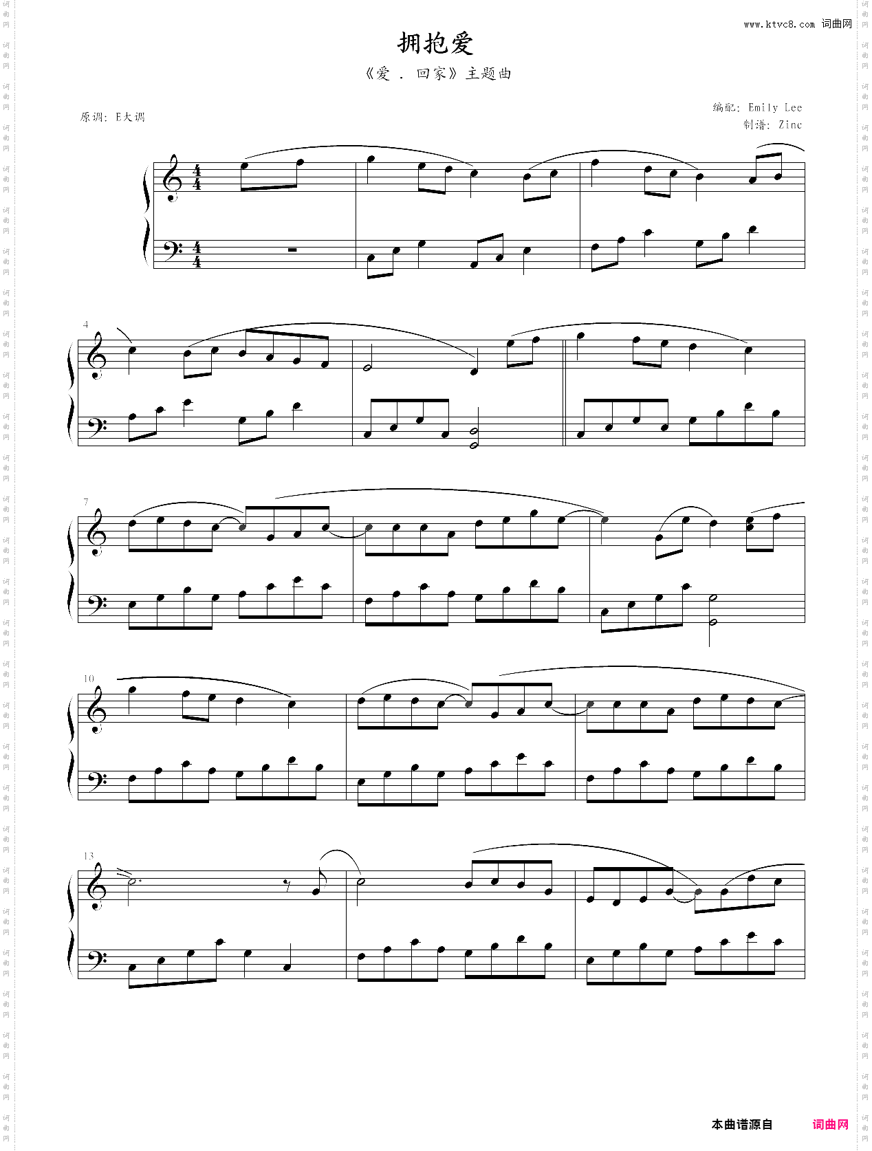 拥抱爱_爱· 回家-主题曲