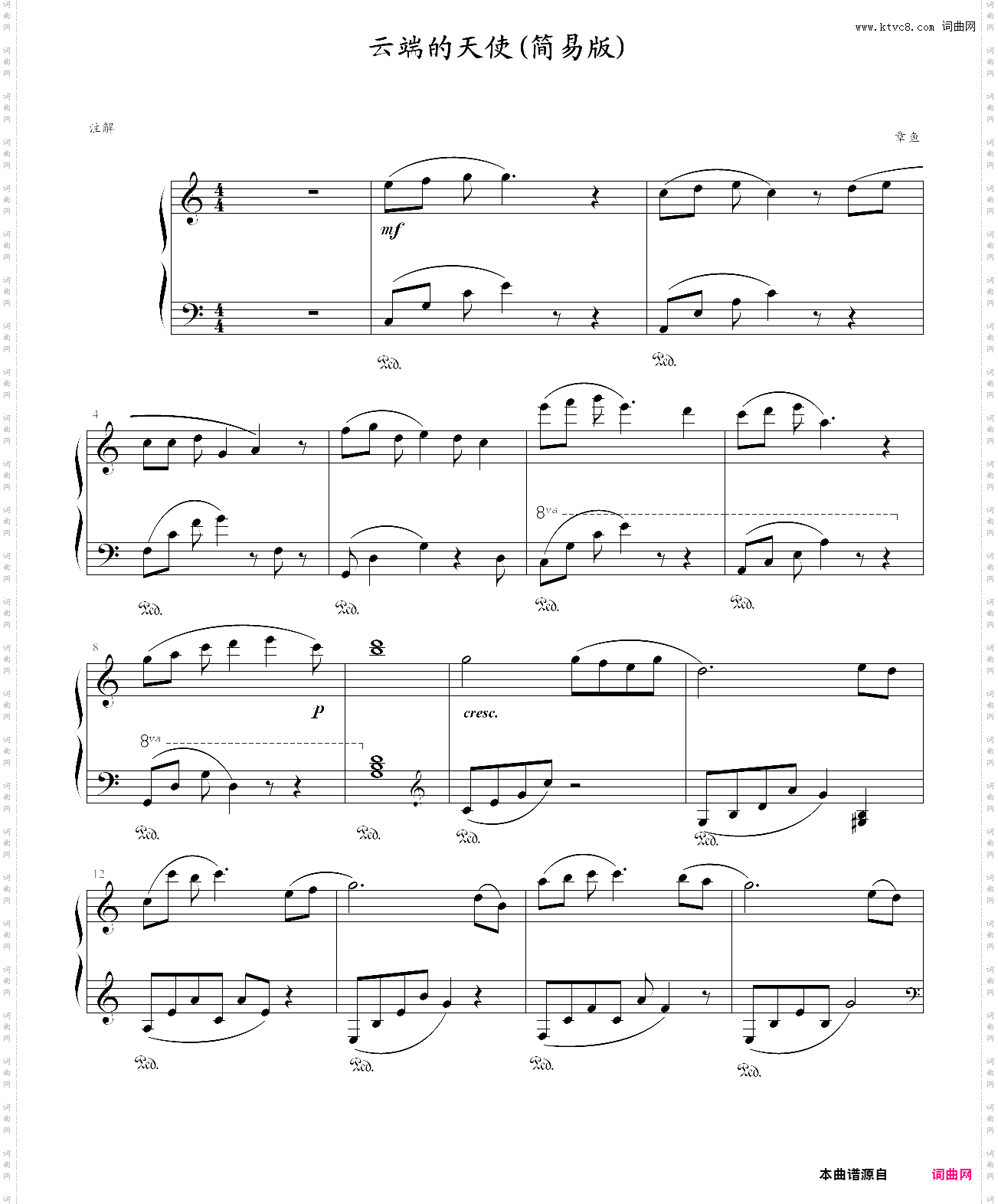 云端的天使钢琴简易版