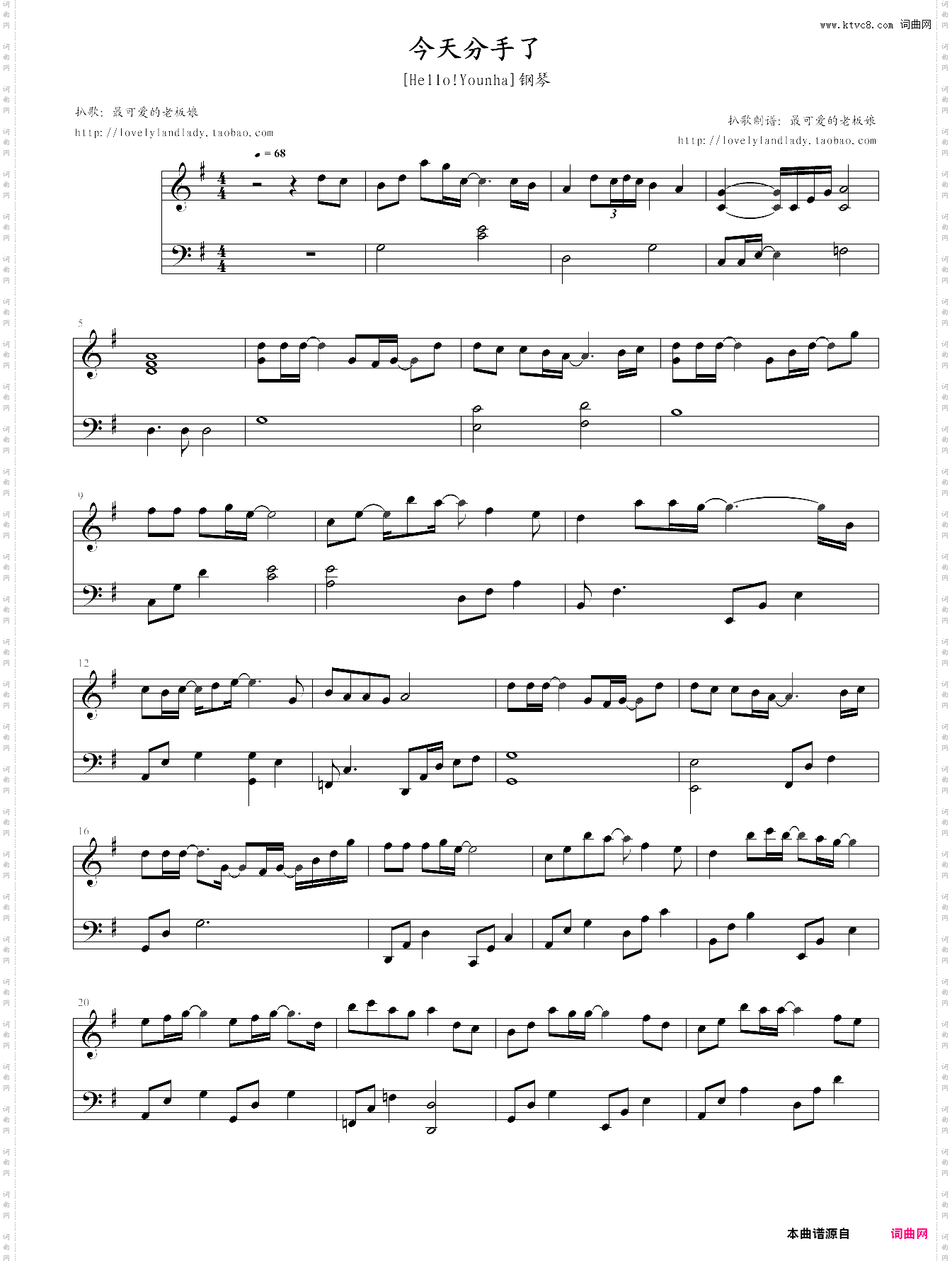 【hello!younha】钢琴-今天分手了