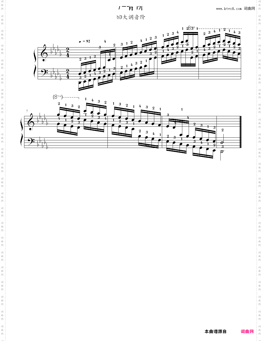 7-音阶-bd大调音阶 考级