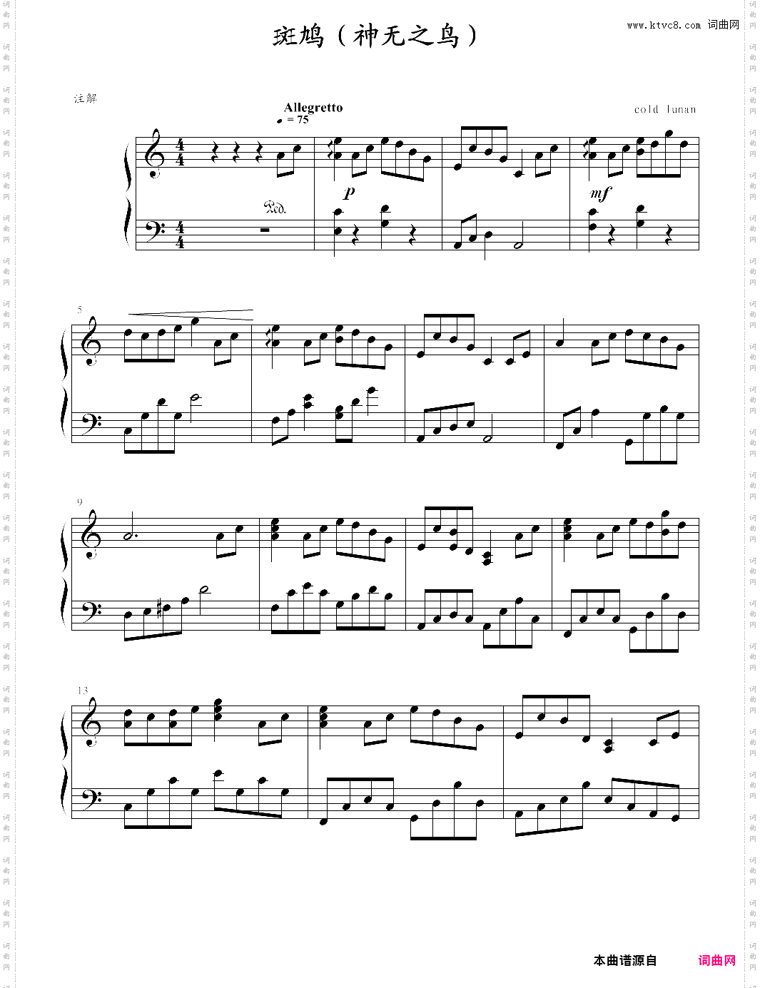 斑鸠--神无之鸟点红尘,发成霜