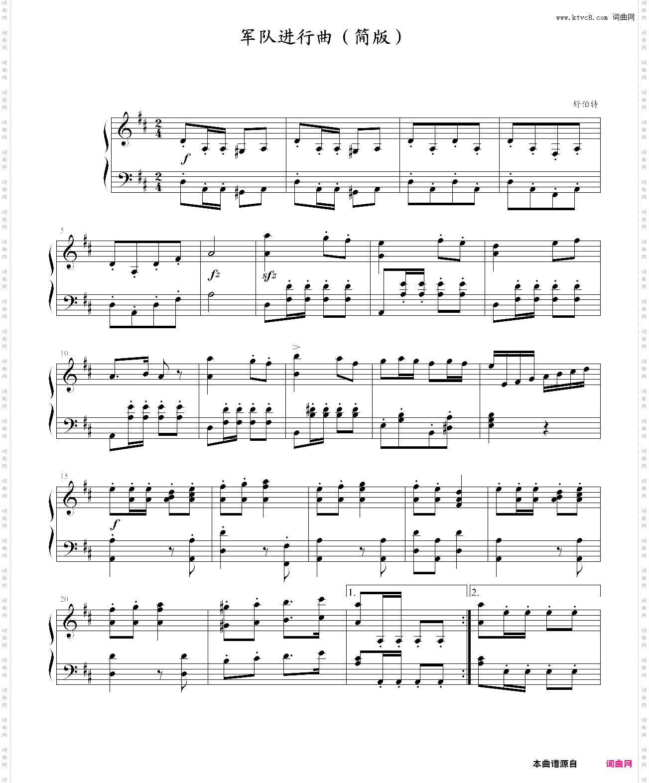 军队进行曲简版