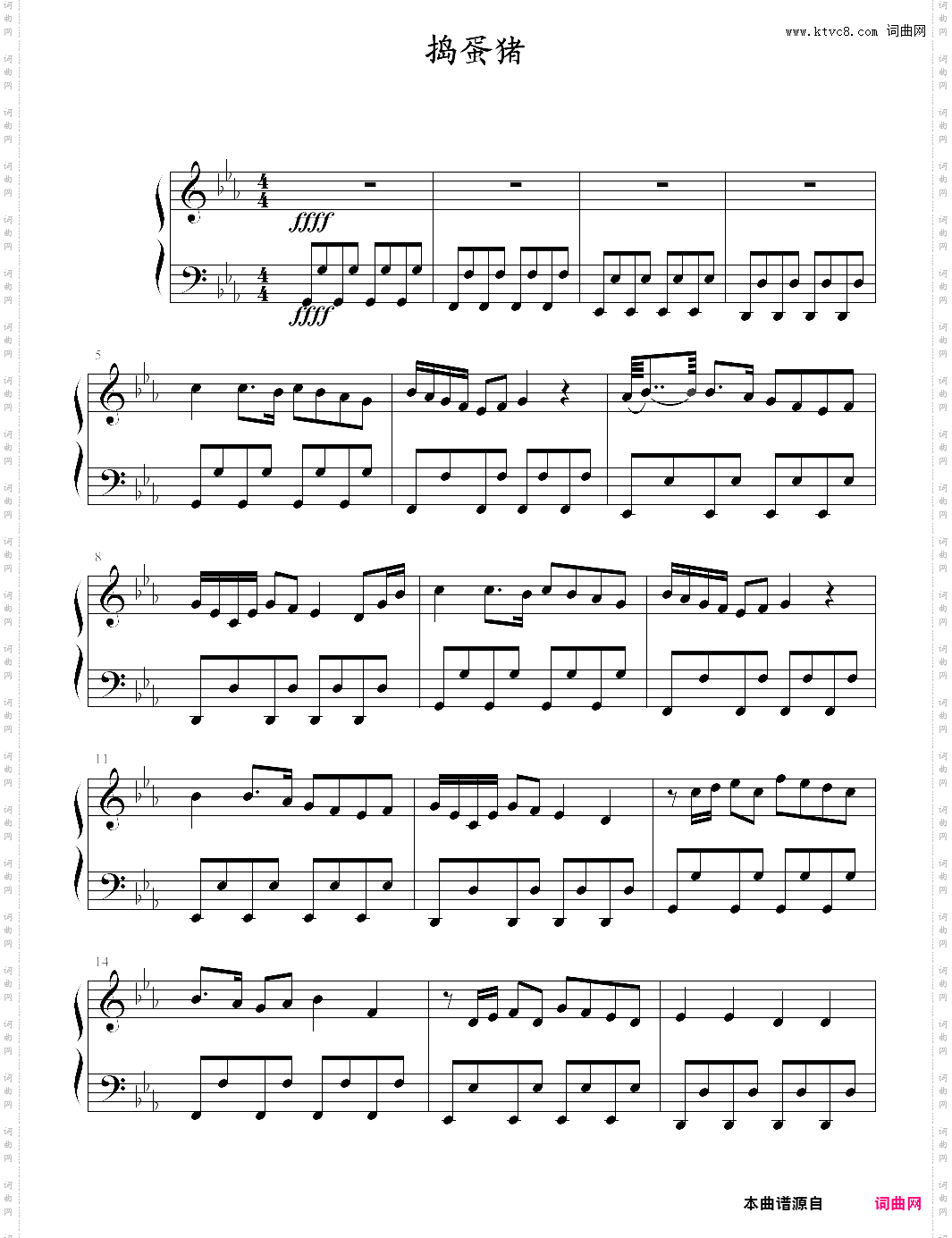 捣蛋猪主题曲